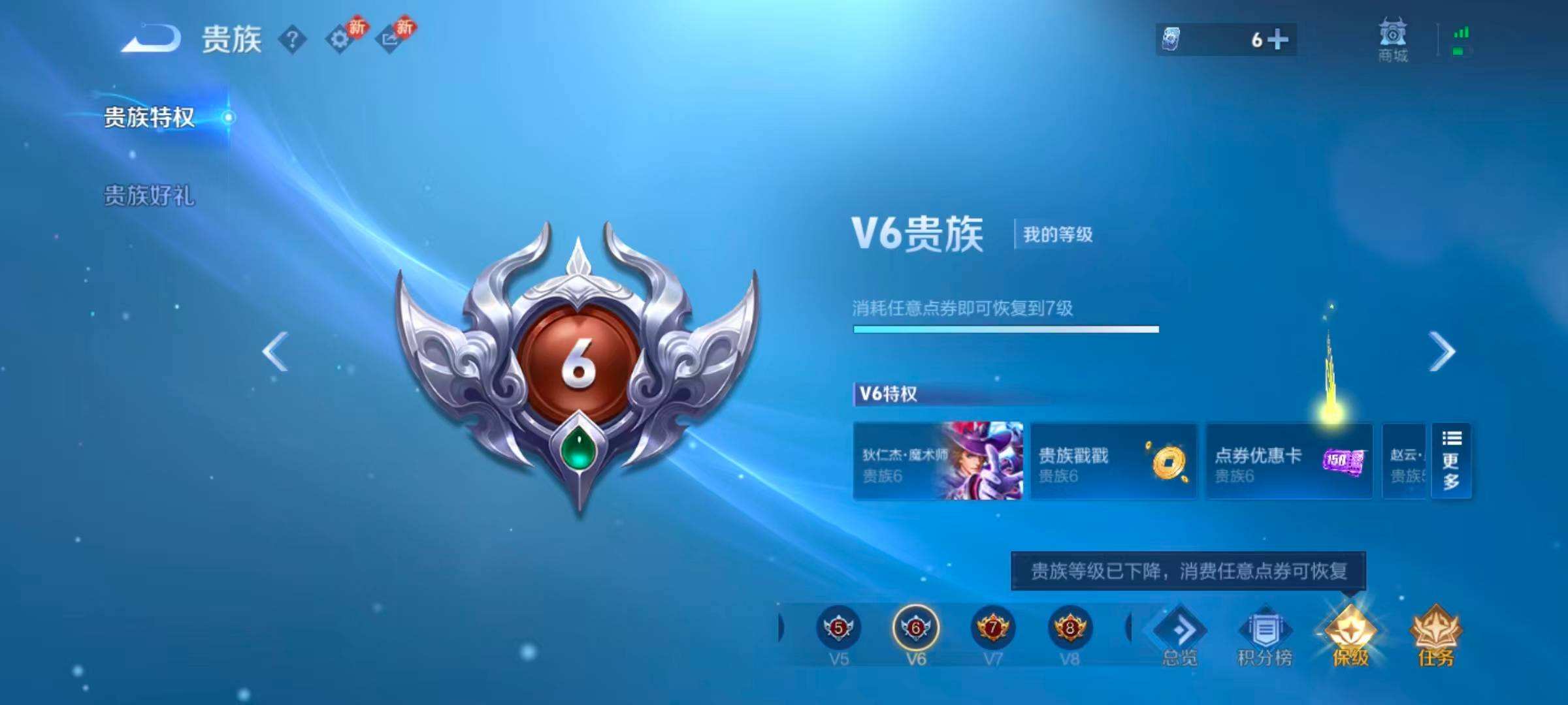 WZQM4227720王者荣耀账号详情图15 WZQM4227720王者荣耀账号详情图15