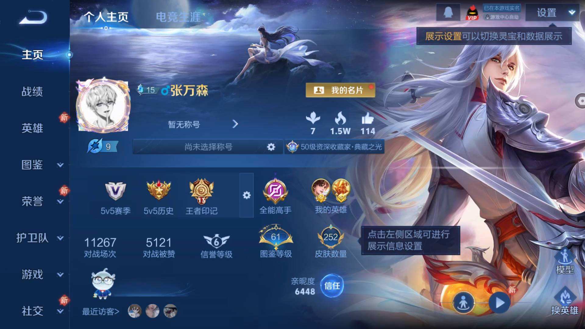 WZQM4227718王者荣耀账号详情图3