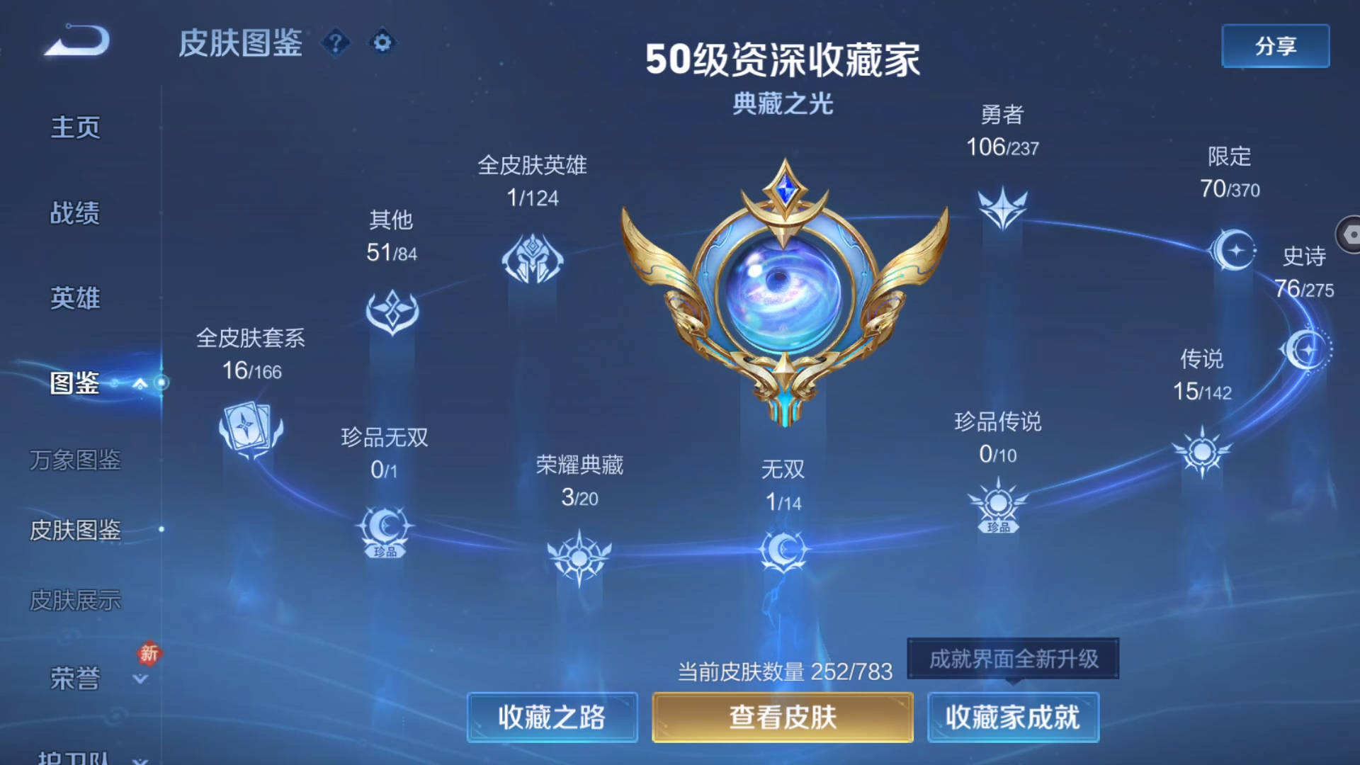 WZQM4227718王者荣耀账号详情图6