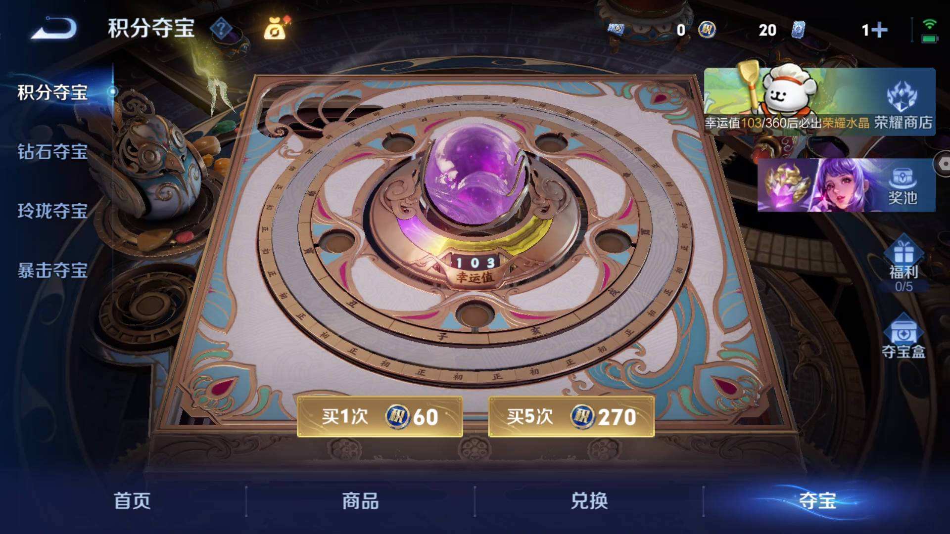 WZQM4227718王者荣耀账号详情图9