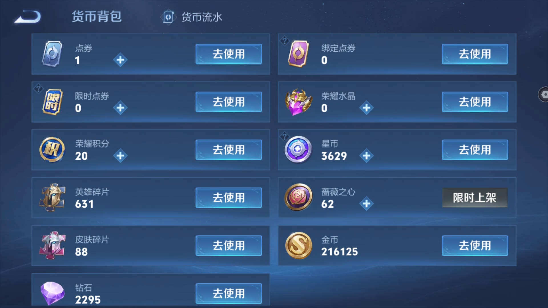 WZQM4227718王者荣耀账号详情图10