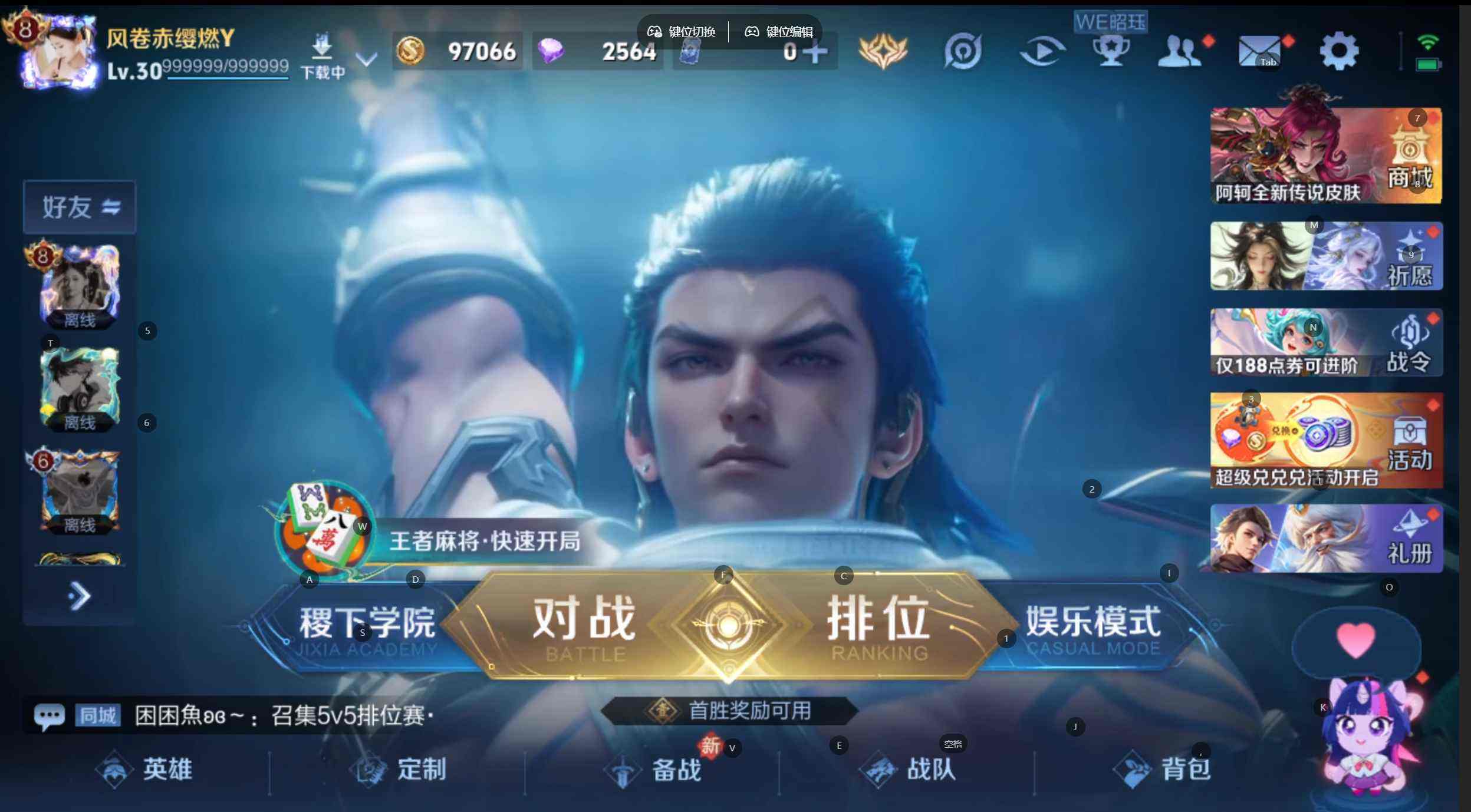 WZQM4227881王者荣耀账号详情图3 WZQM4227881王者荣耀账号详情图3