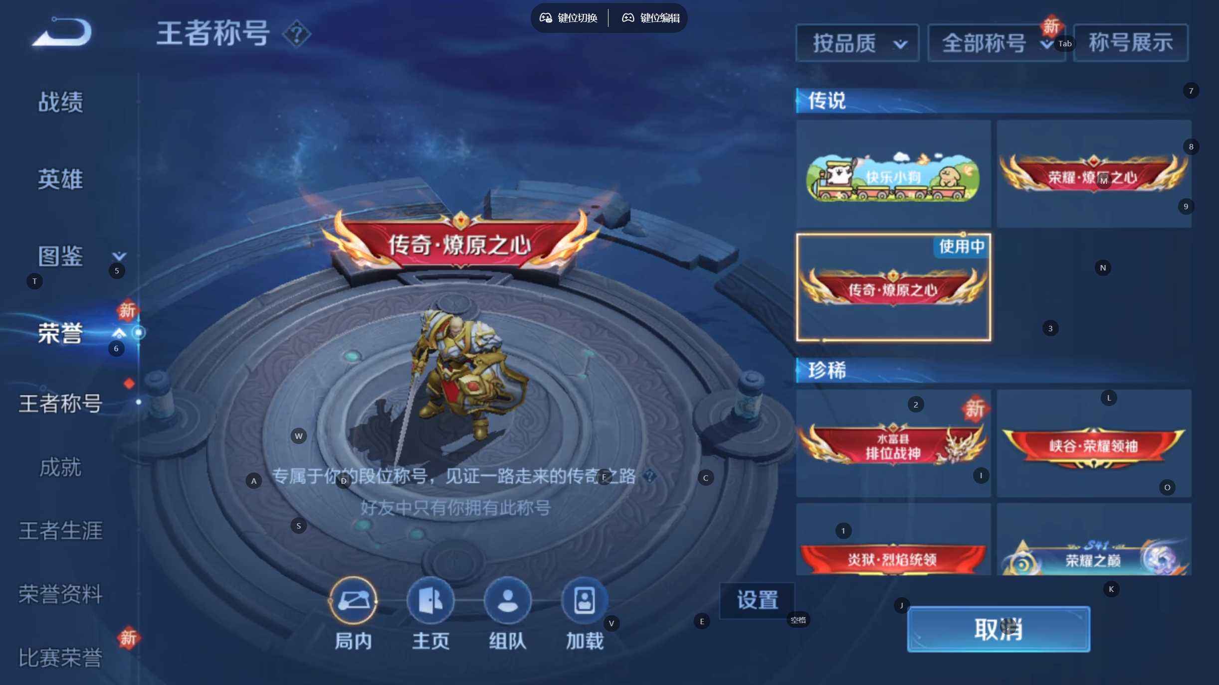 WZQM4227881王者荣耀账号详情图4 WZQM4227881王者荣耀账号详情图4