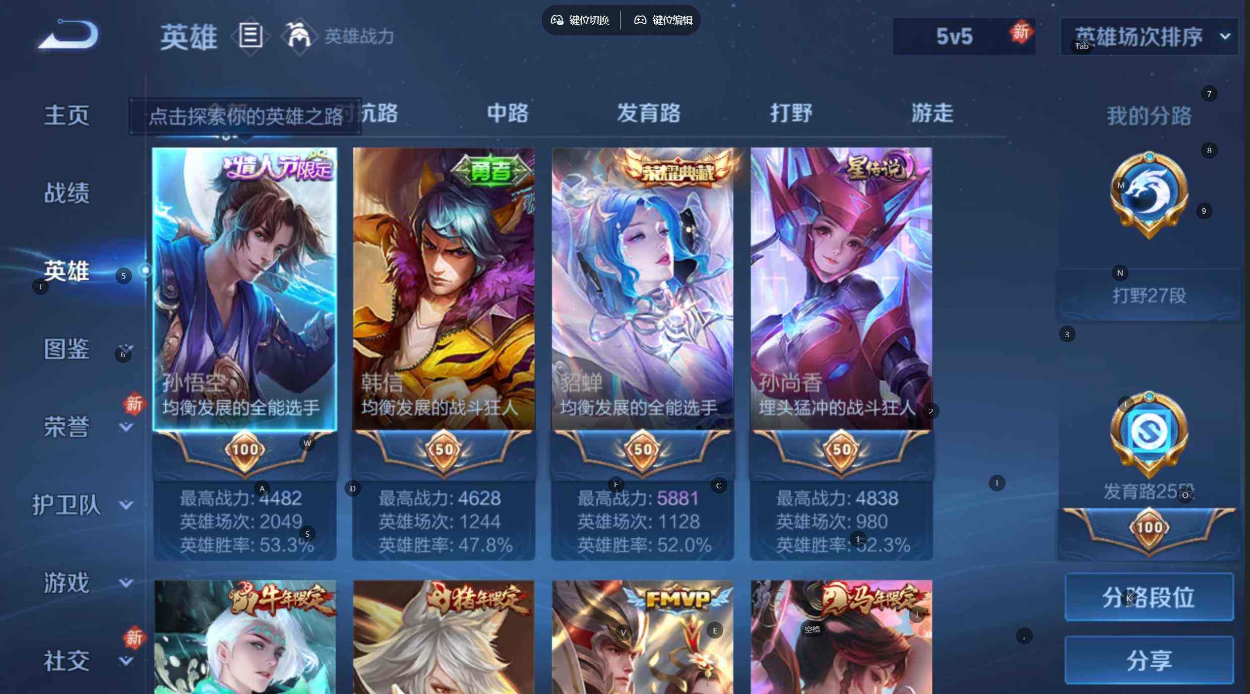 WZQM4227881王者荣耀账号详情图5 WZQM4227881王者荣耀账号详情图5