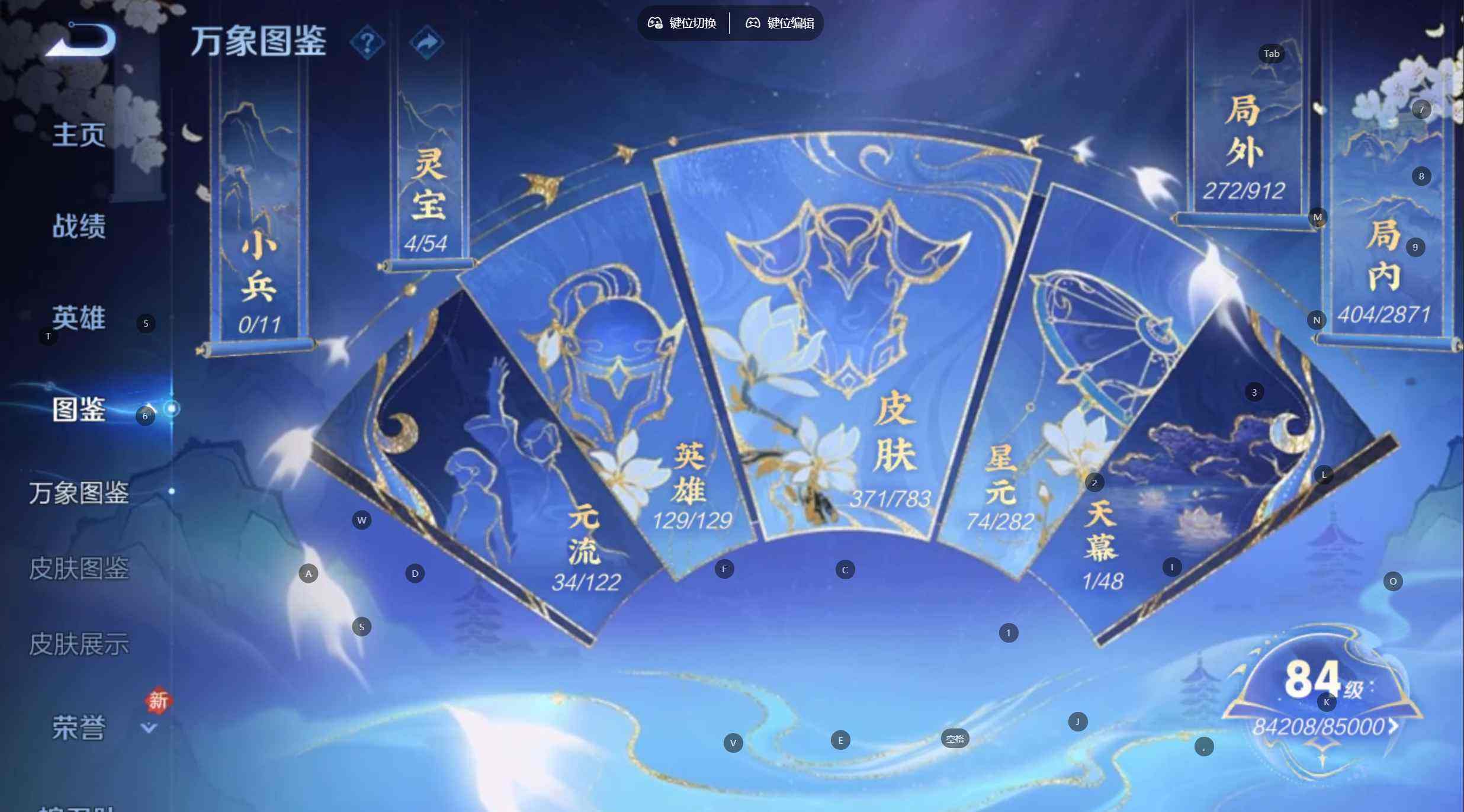 WZQM4227881王者荣耀账号详情图6 WZQM4227881王者荣耀账号详情图6