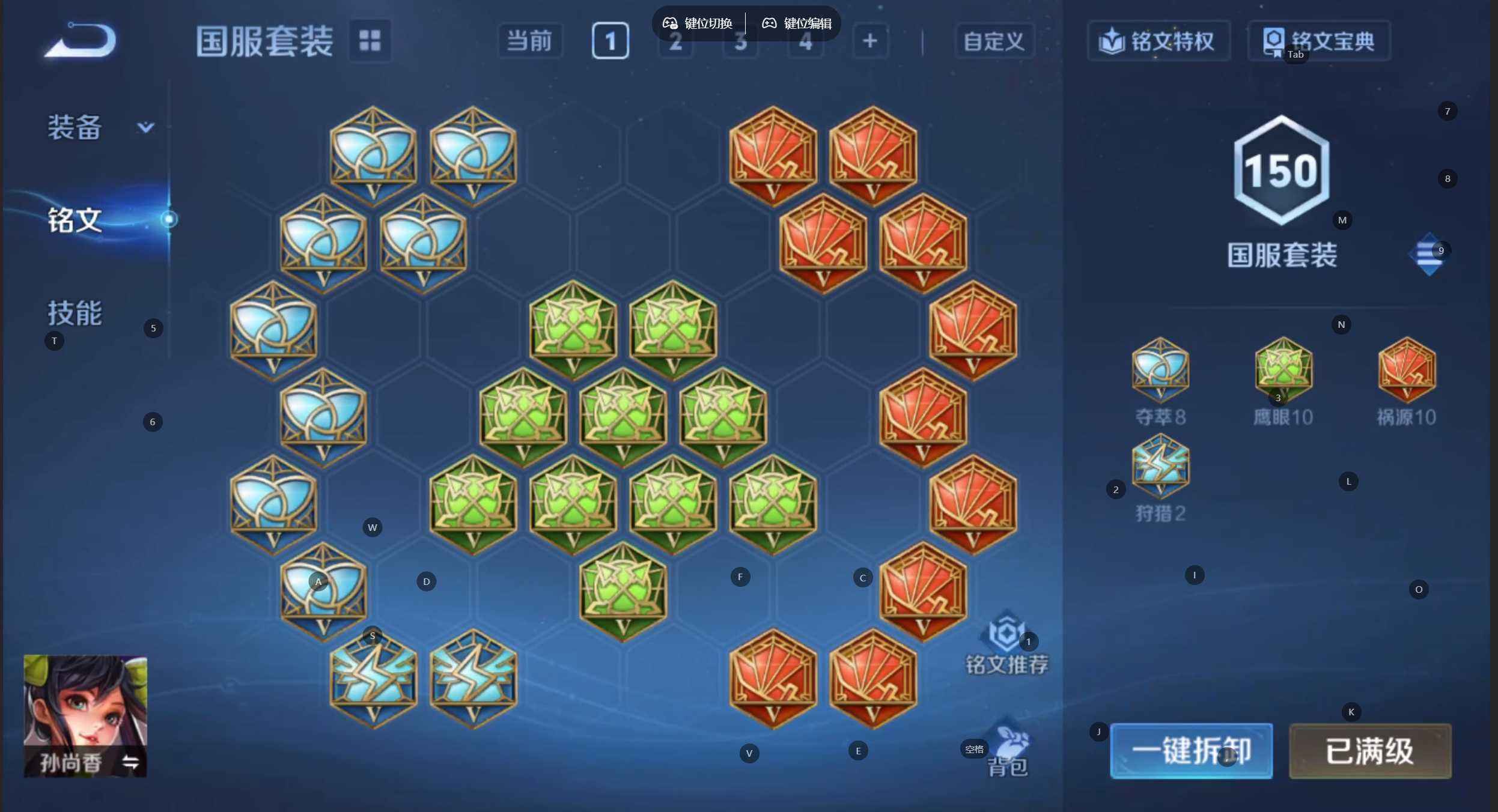 WZQM4227881王者荣耀账号详情图9 WZQM4227881王者荣耀账号详情图9