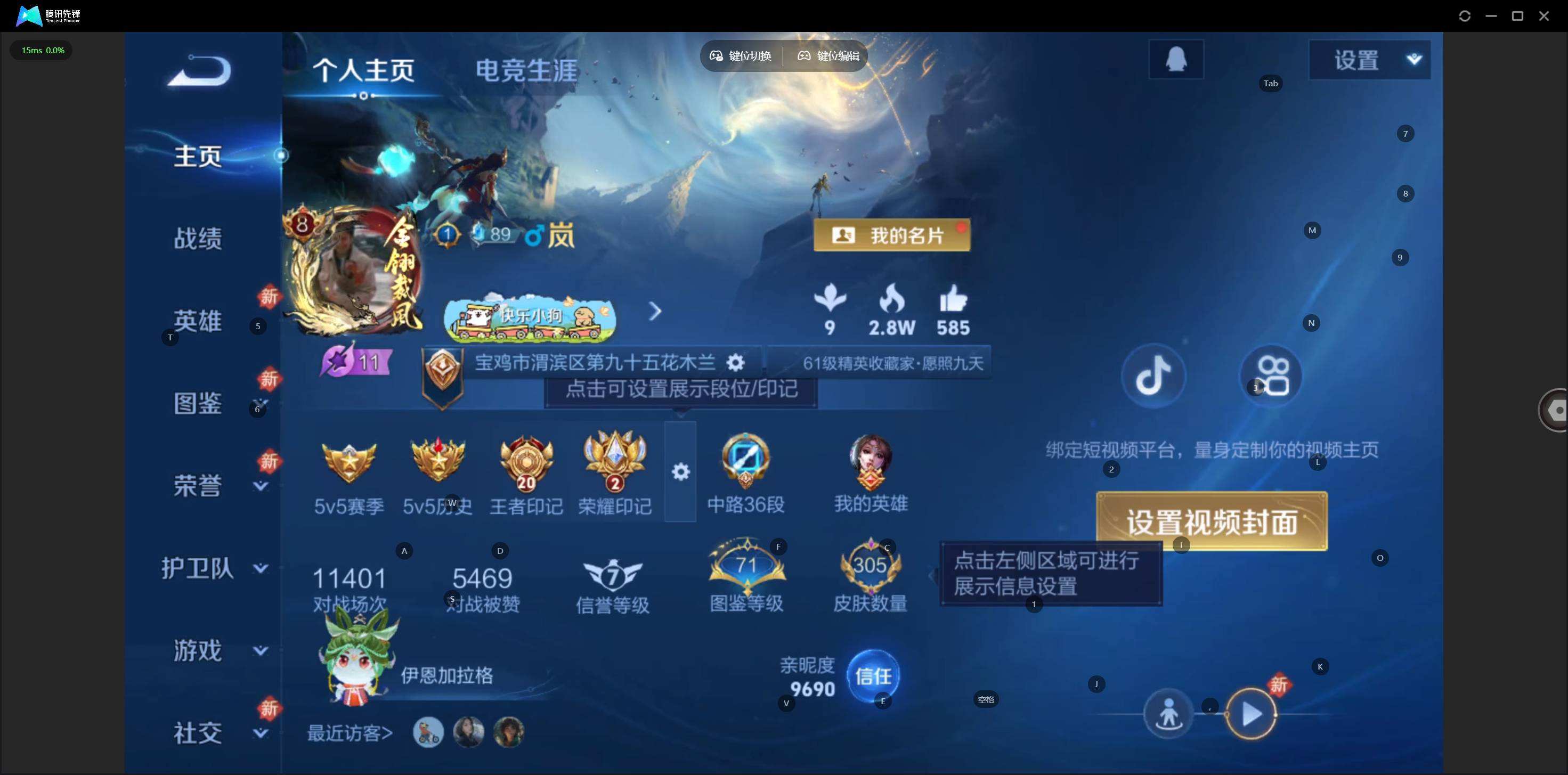 WZQM4249601王者荣耀账号详情图3