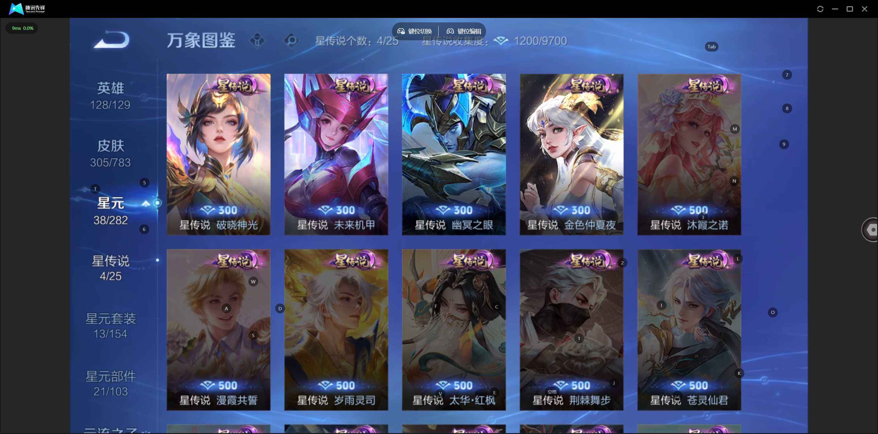 WZQM4249601王者荣耀账号详情图5