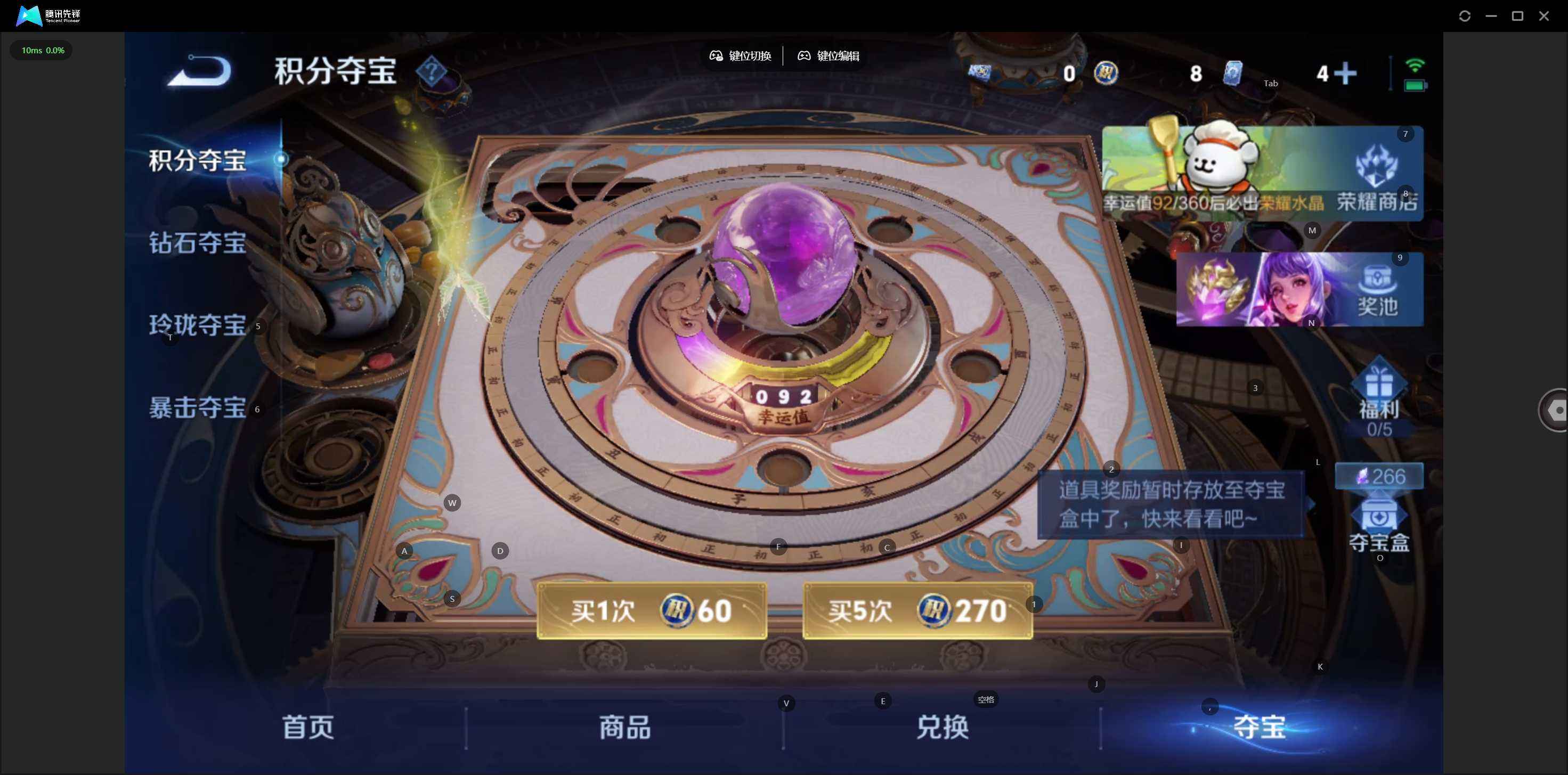 WZQM4249601王者荣耀账号详情图9