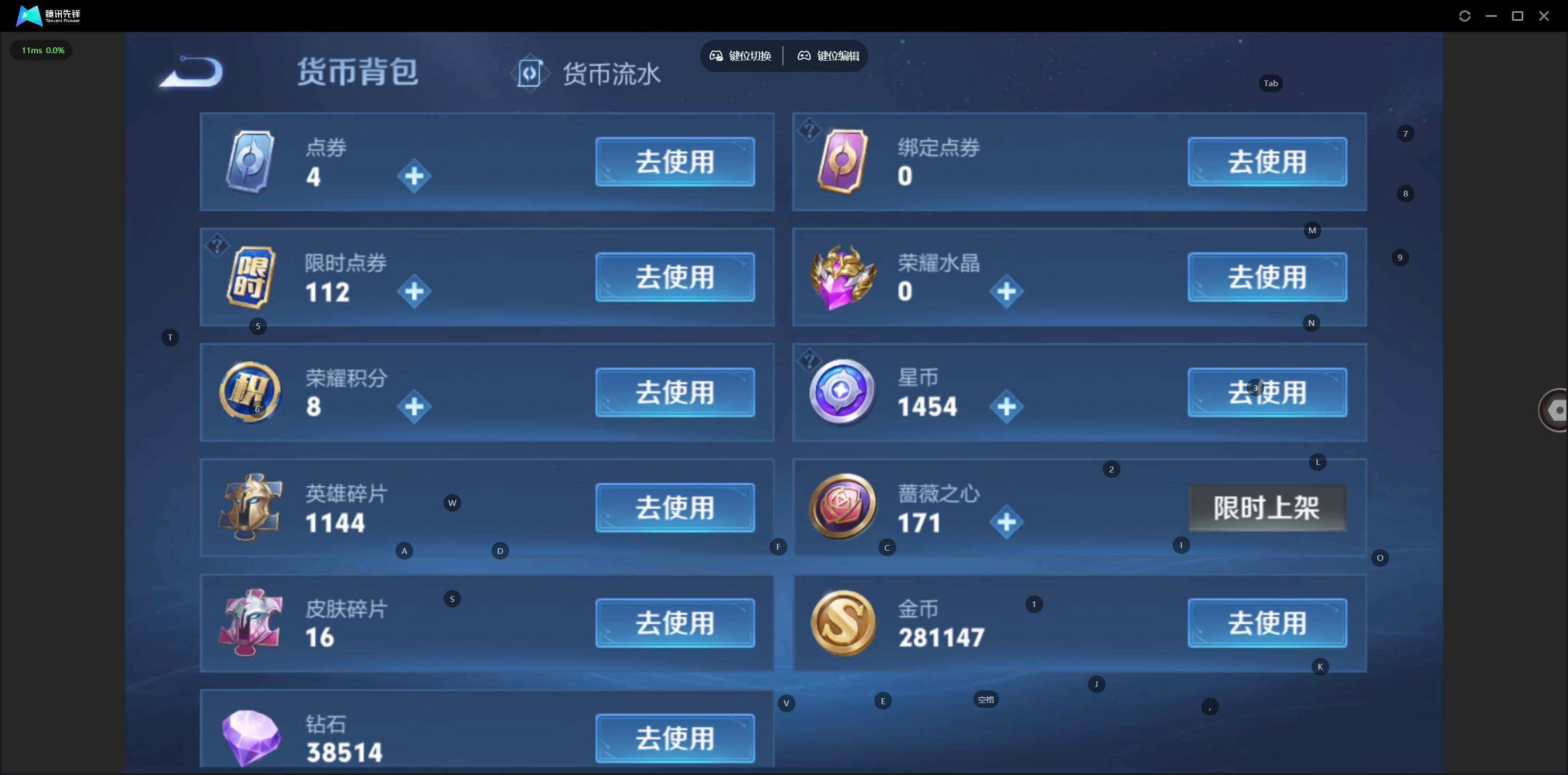 WZQM4249601王者荣耀账号详情图10