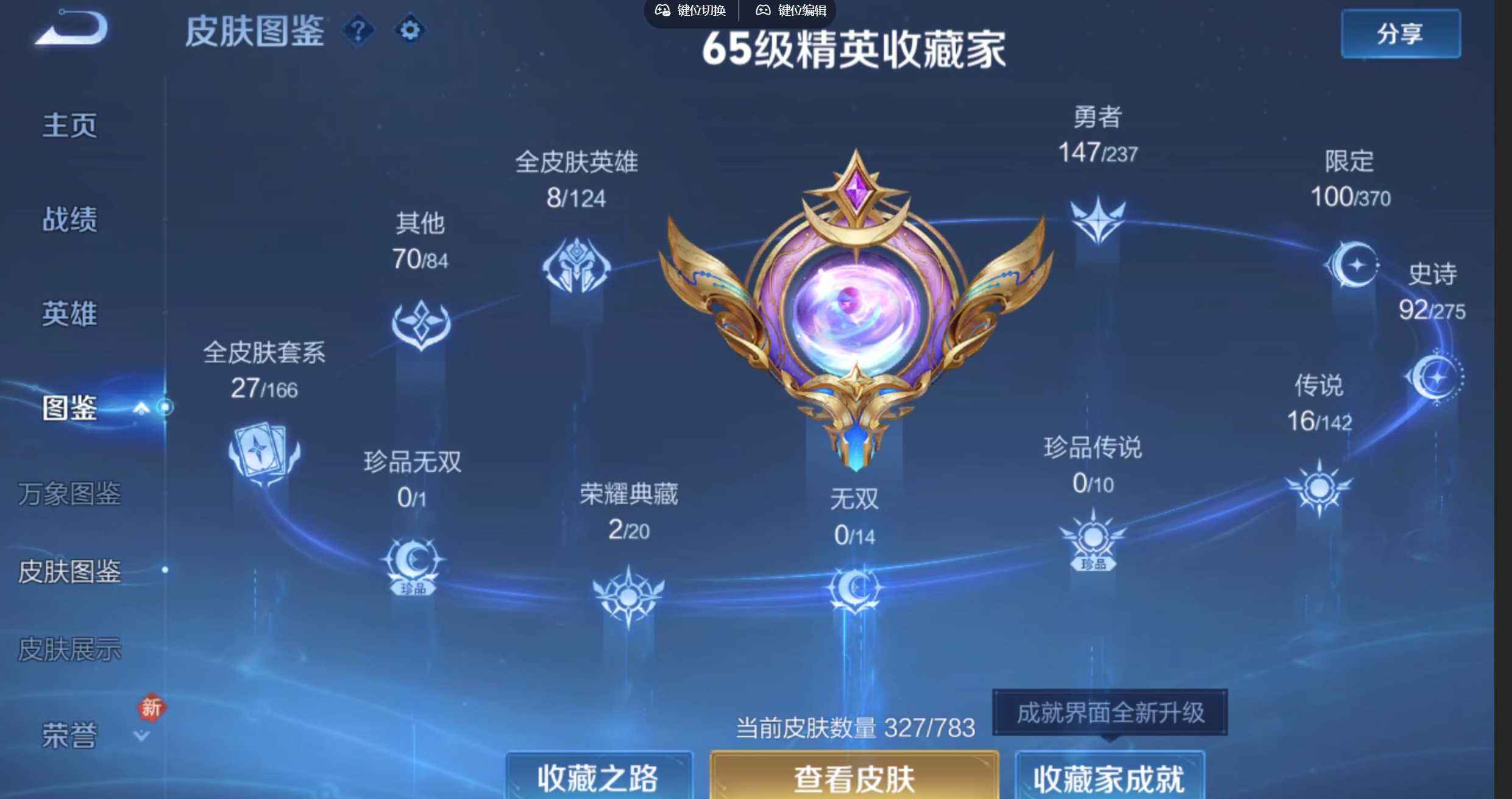 WZQM4249737王者荣耀账号详情图5