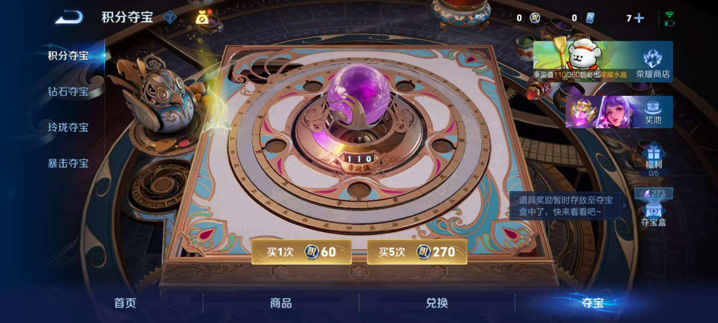 WZQM4228238王者荣耀账号详情图3