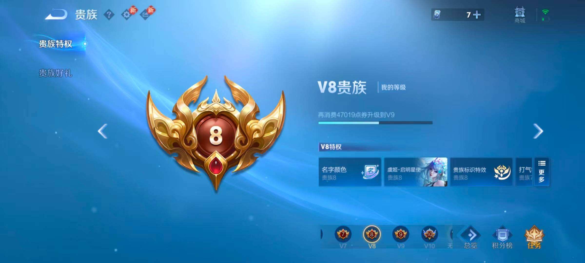 WZQM4228238王者荣耀账号详情图4