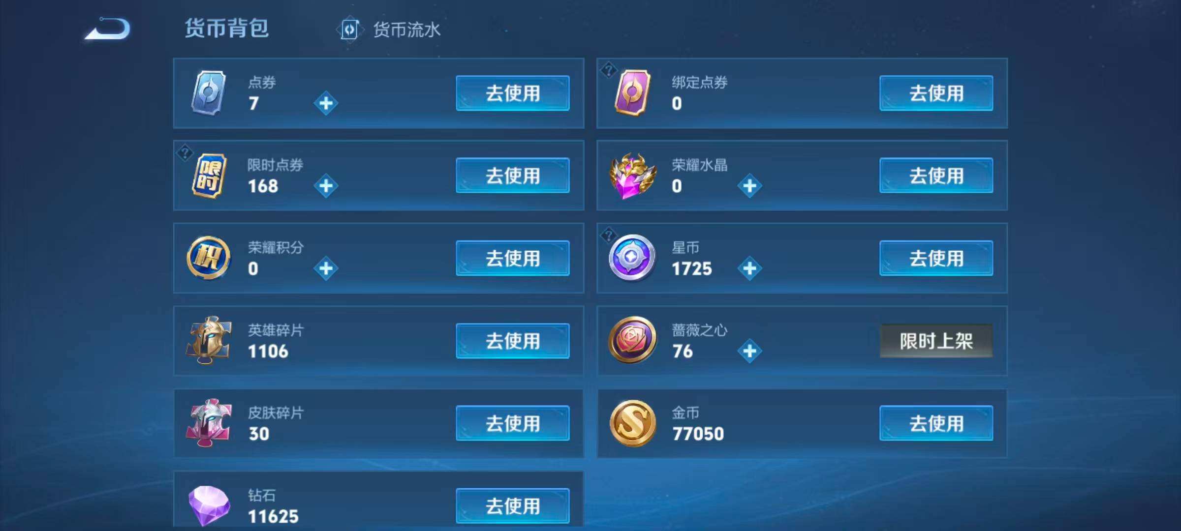 WZQM4228238王者荣耀账号详情图5