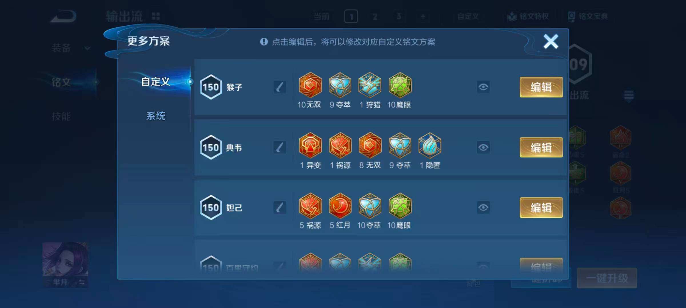 WZQM4228238王者荣耀账号详情图6