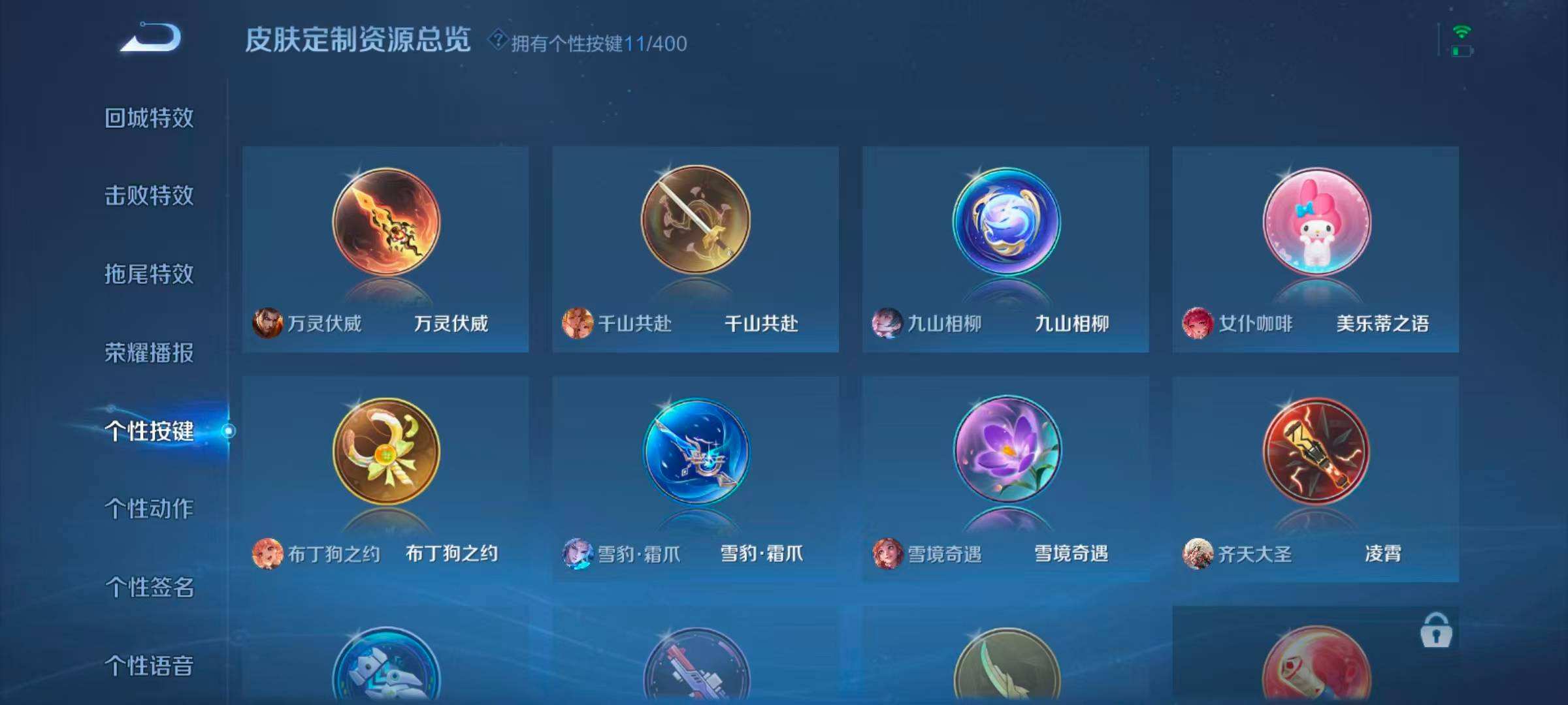 WZQM4228238王者荣耀账号详情图7