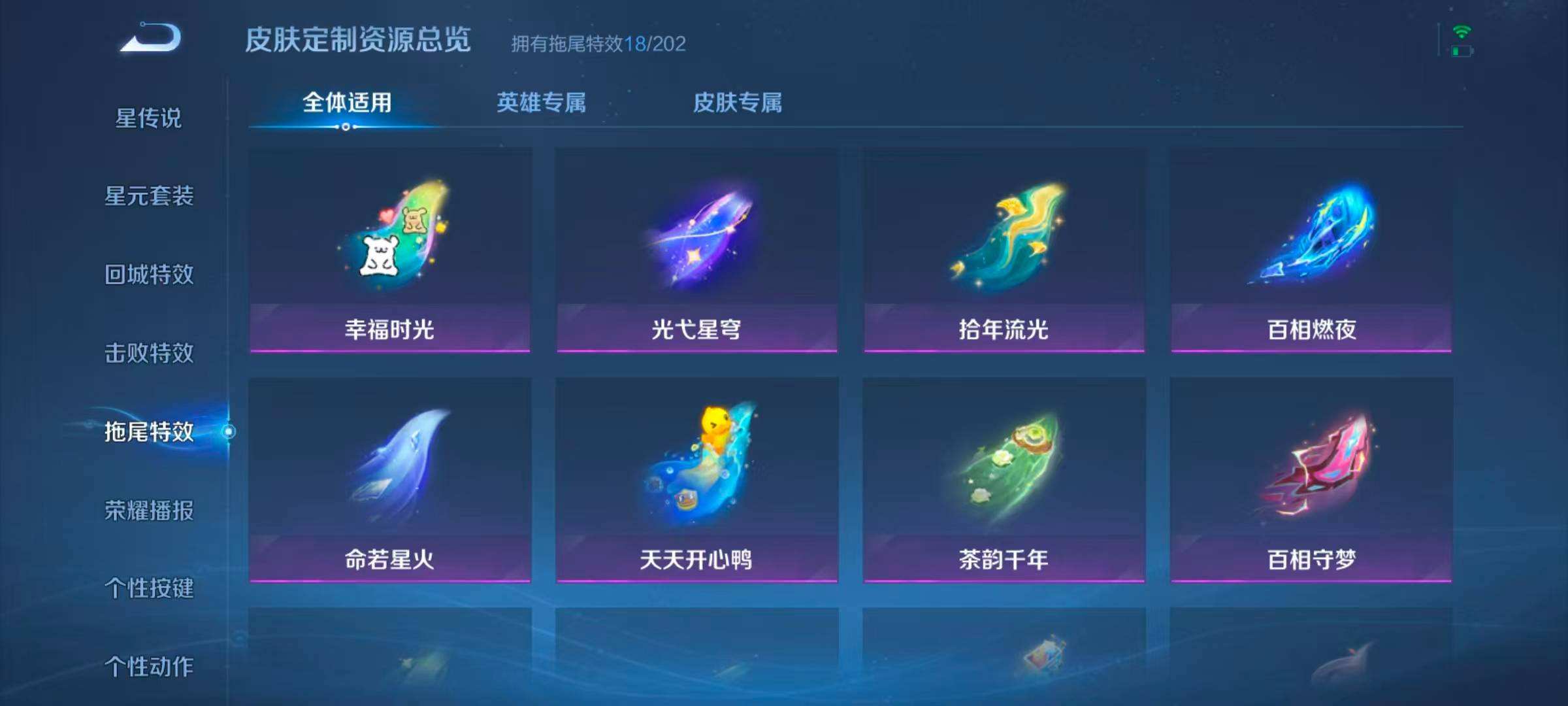 WZQM4228238王者荣耀账号详情图8