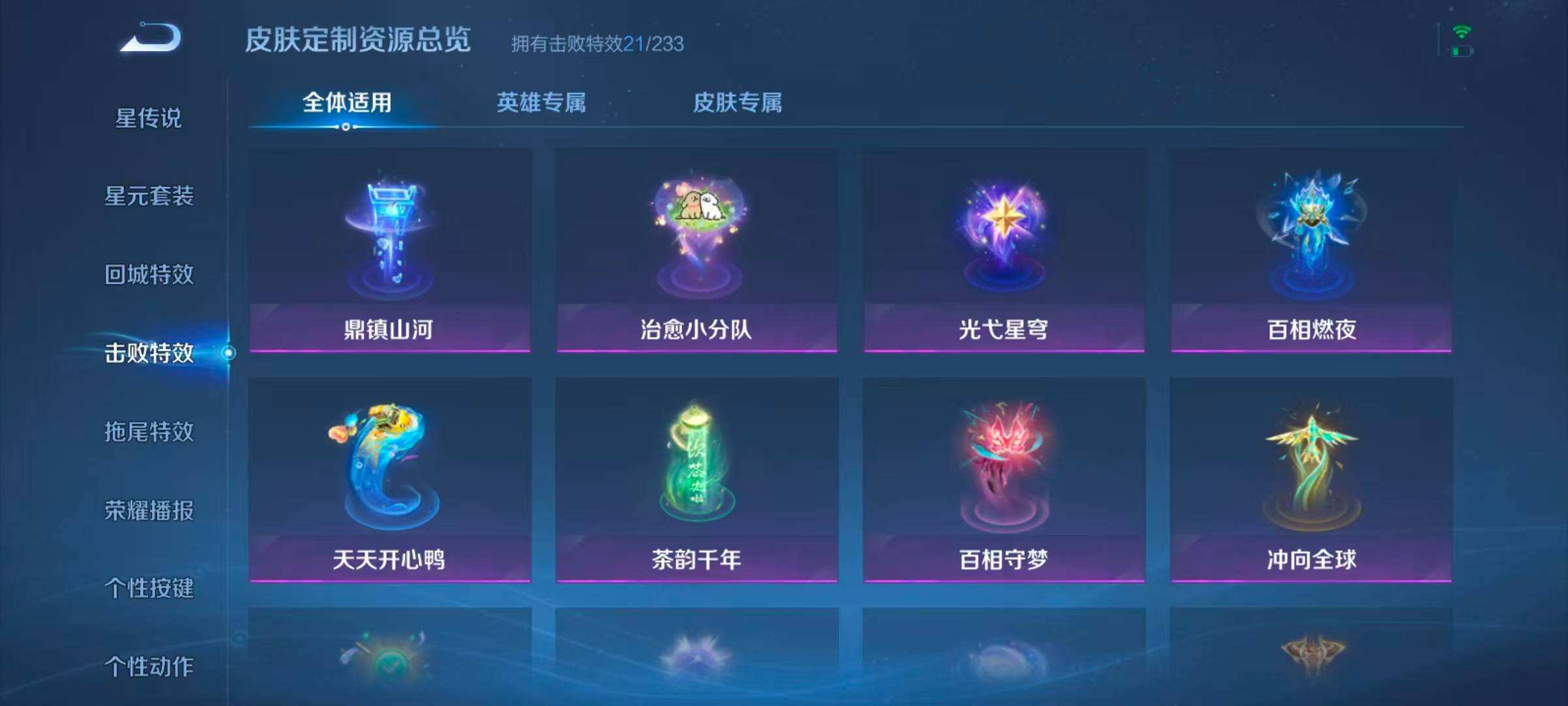 WZQM4228238王者荣耀账号详情图9