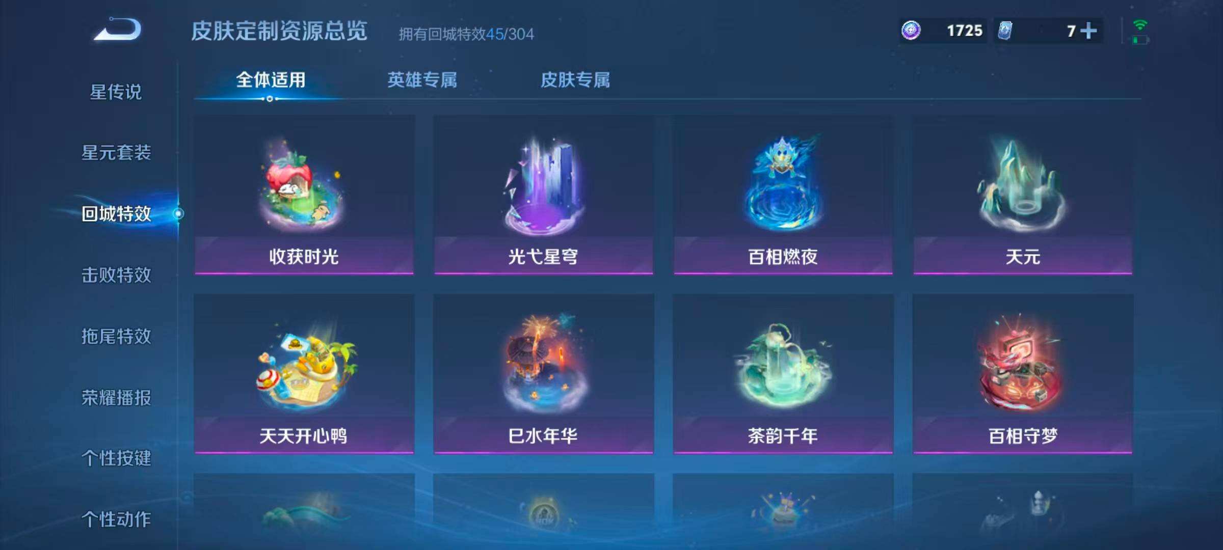 WZQM4228238王者荣耀账号详情图10