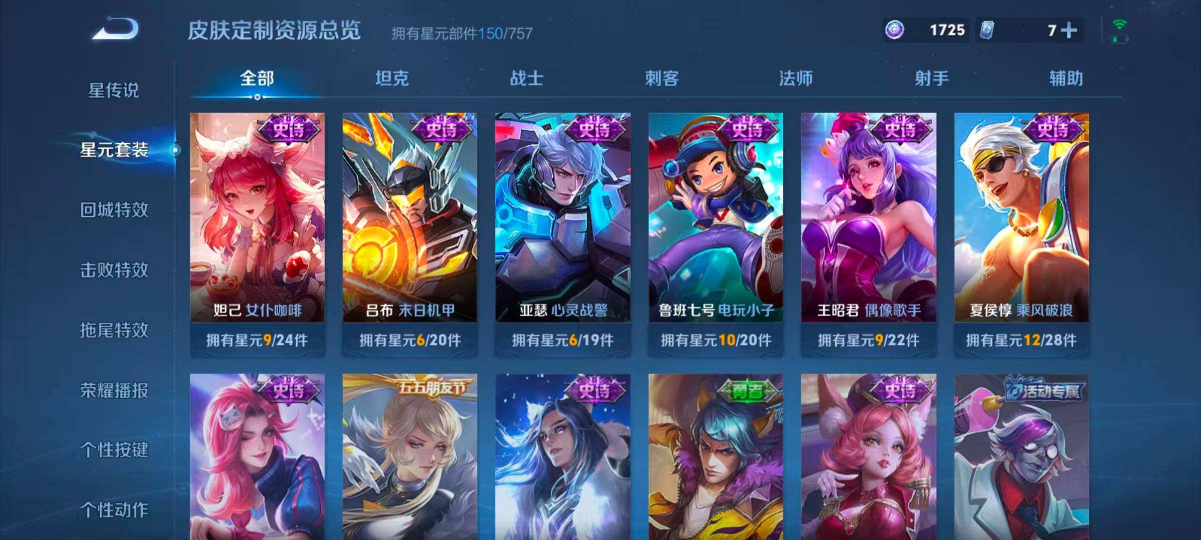 WZQM4228238王者荣耀账号详情图11