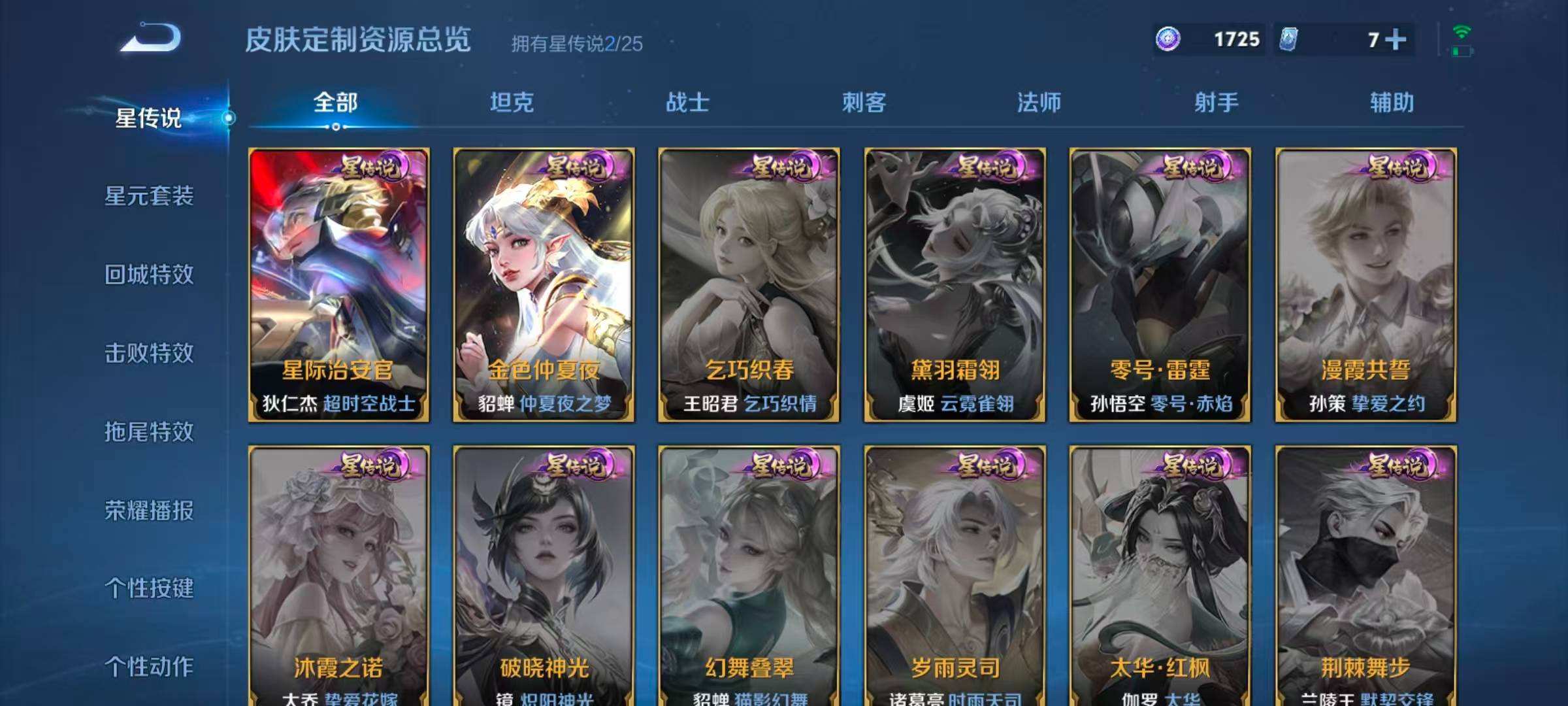 WZQM4228238王者荣耀账号详情图12