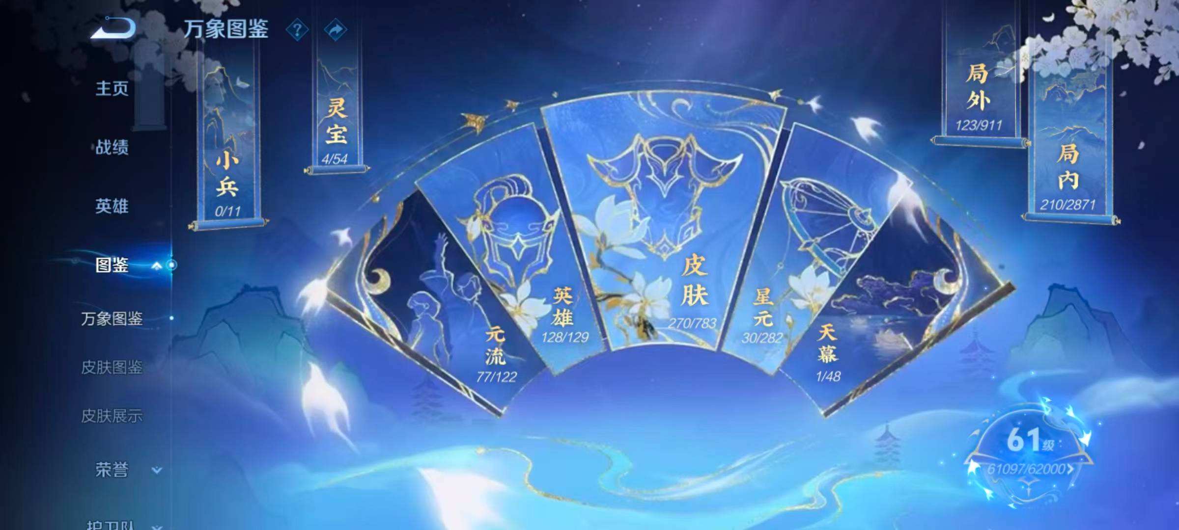 WZQM4228238王者荣耀账号详情图14