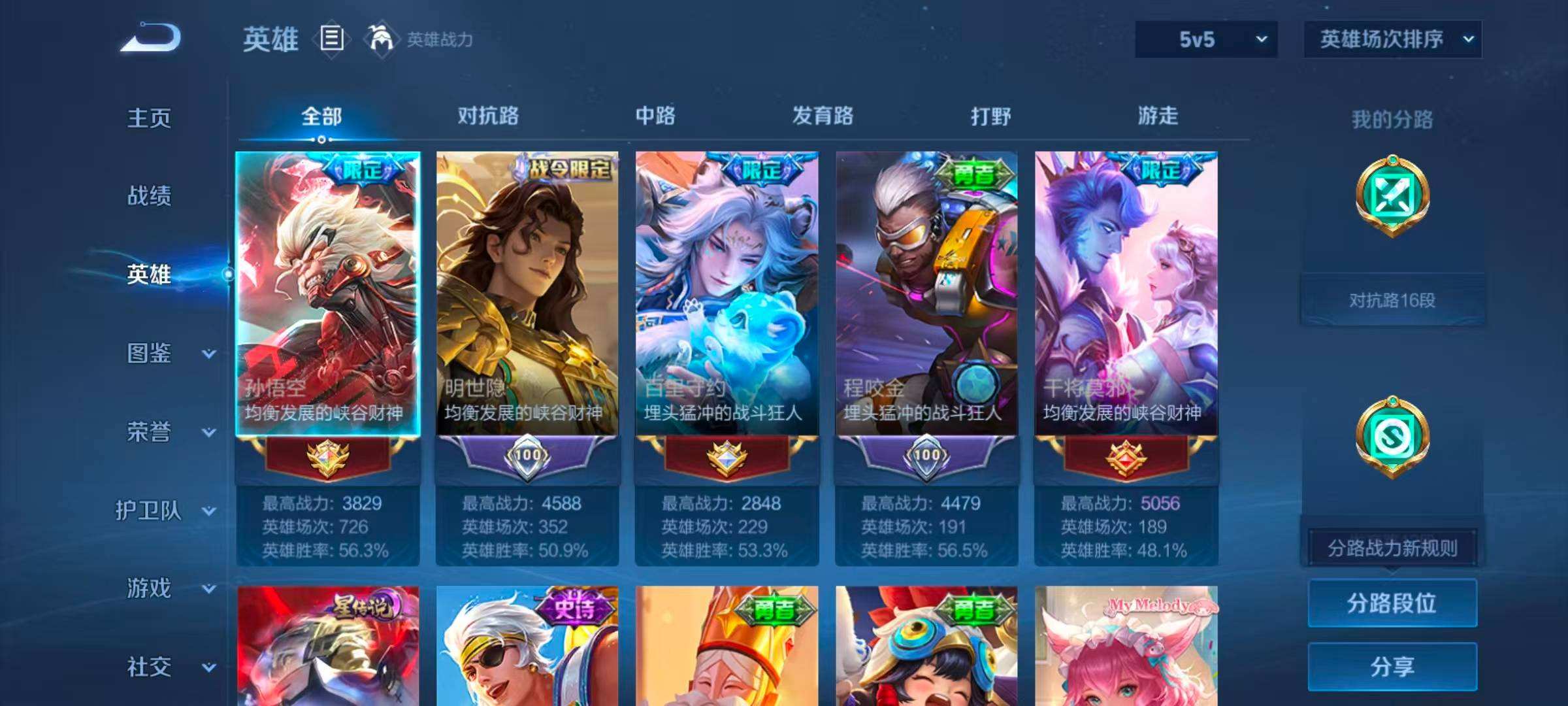 WZQM4228238王者荣耀账号详情图15