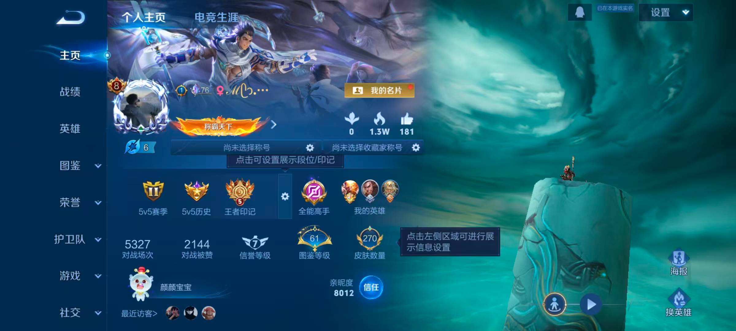 WZQM4228238王者荣耀账号详情图16