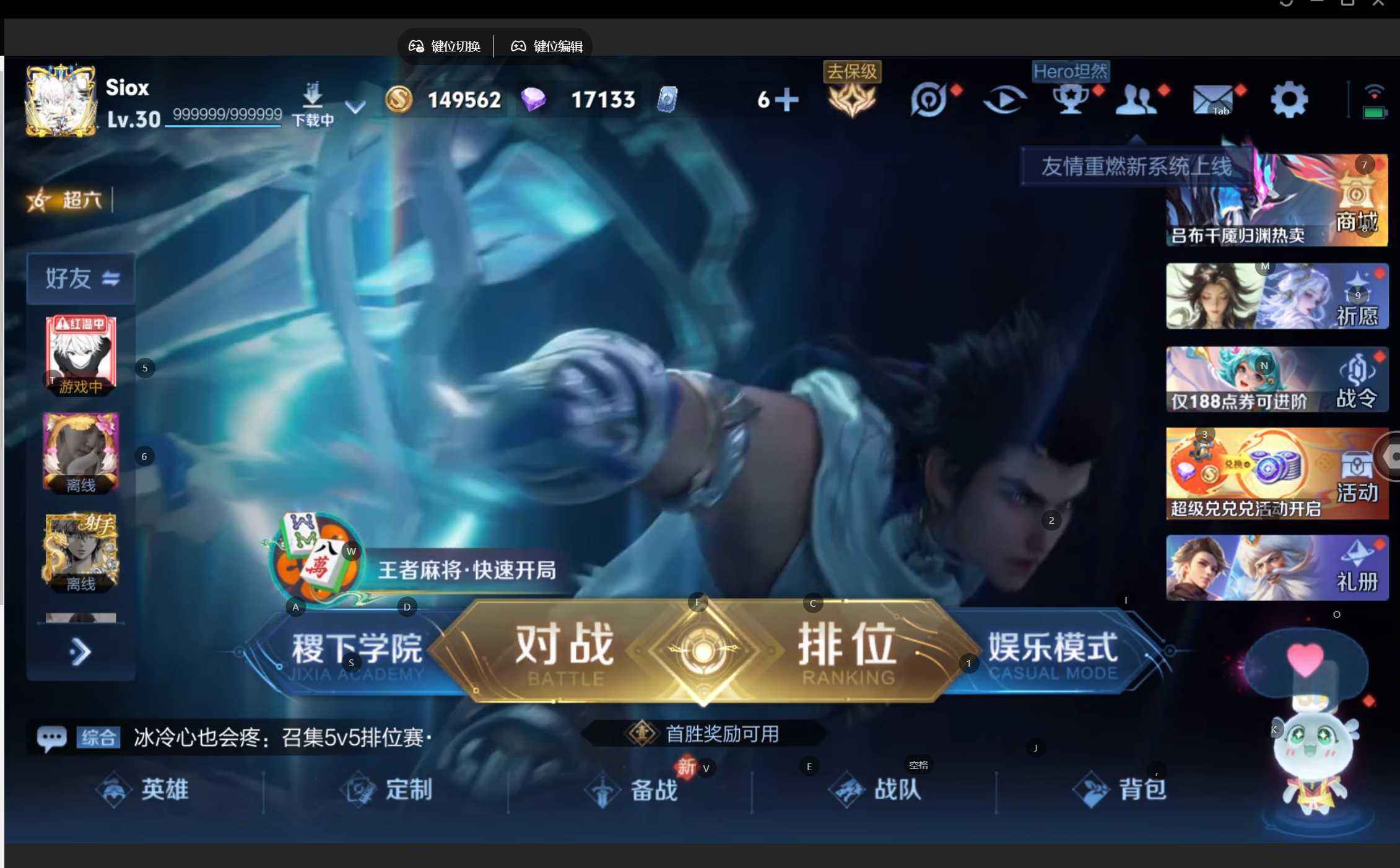 WZQM4231298王者荣耀账号详情图3