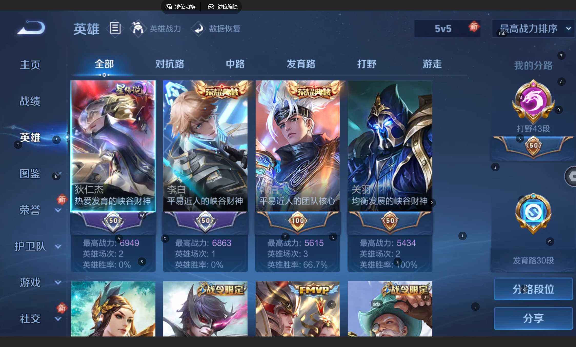 WZQM4231298王者荣耀账号详情图6