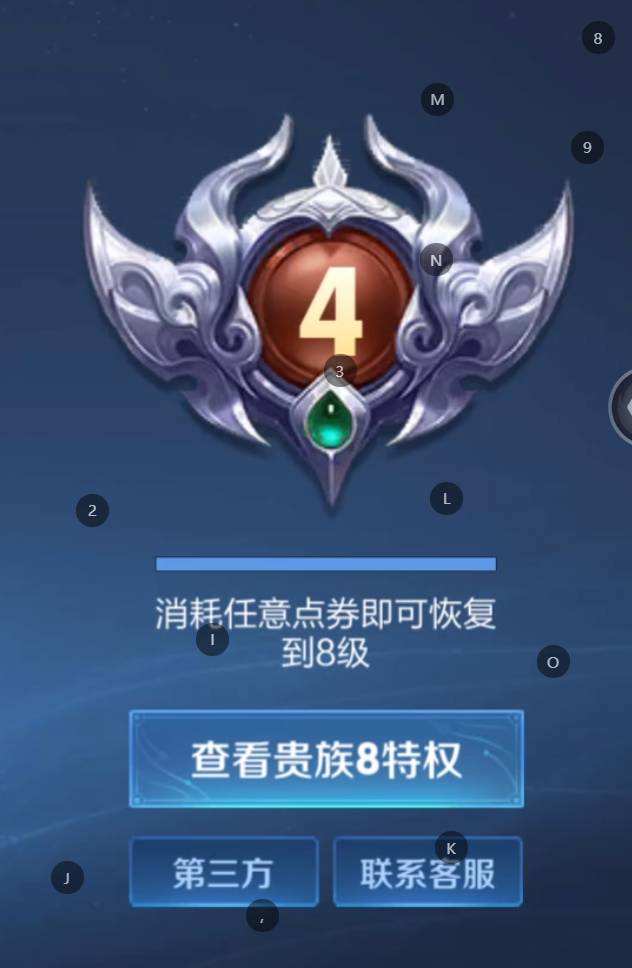 WZQM4231298王者荣耀账号详情图13