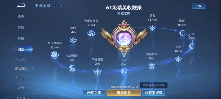 WZQM4231299王者荣耀账号详情图4