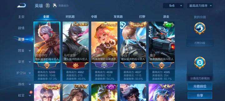 WZQM4231299王者荣耀账号详情图5