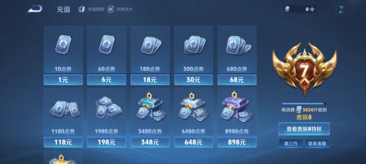 WZQM4231299王者荣耀账号详情图7