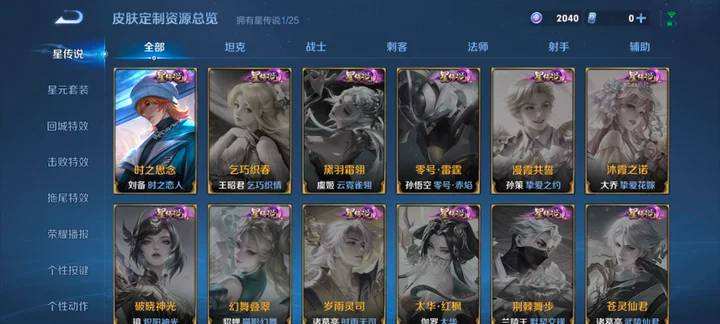 WZQM4231299王者荣耀账号详情图8