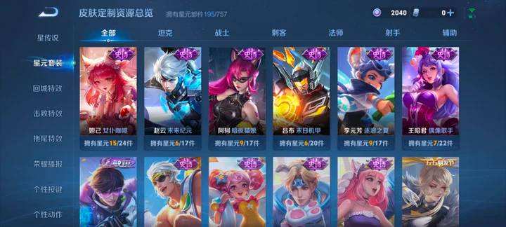 WZQM4231299王者荣耀账号详情图9