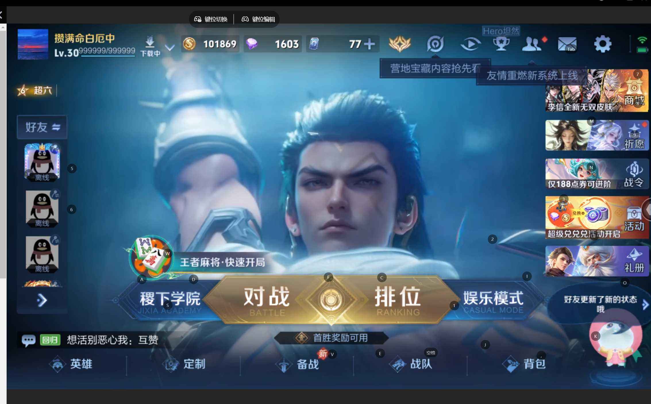 WZQM4231300王者荣耀账号详情图3