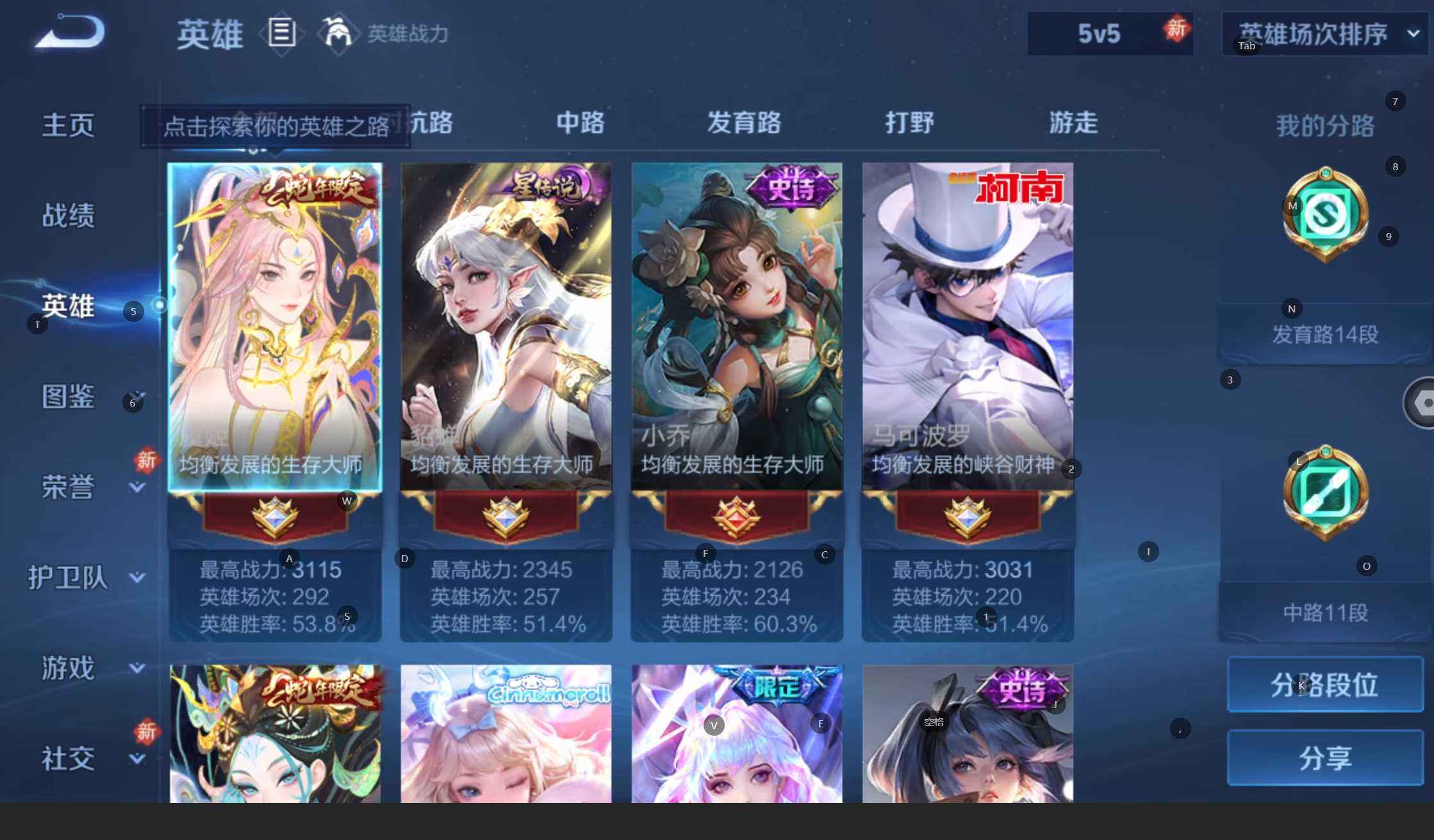 WZQM4231300王者荣耀账号详情图5