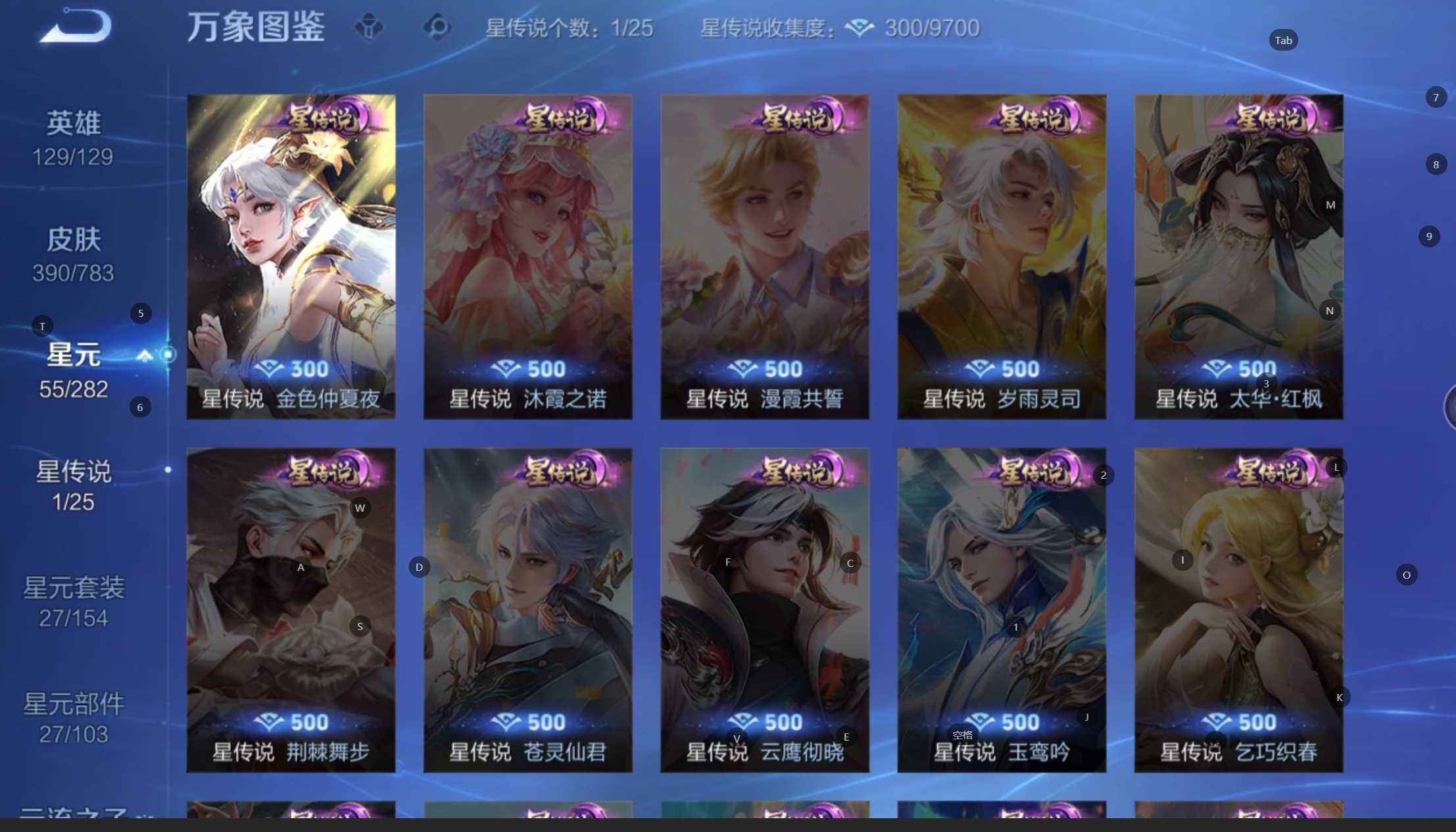 WZQM4231300王者荣耀账号详情图7