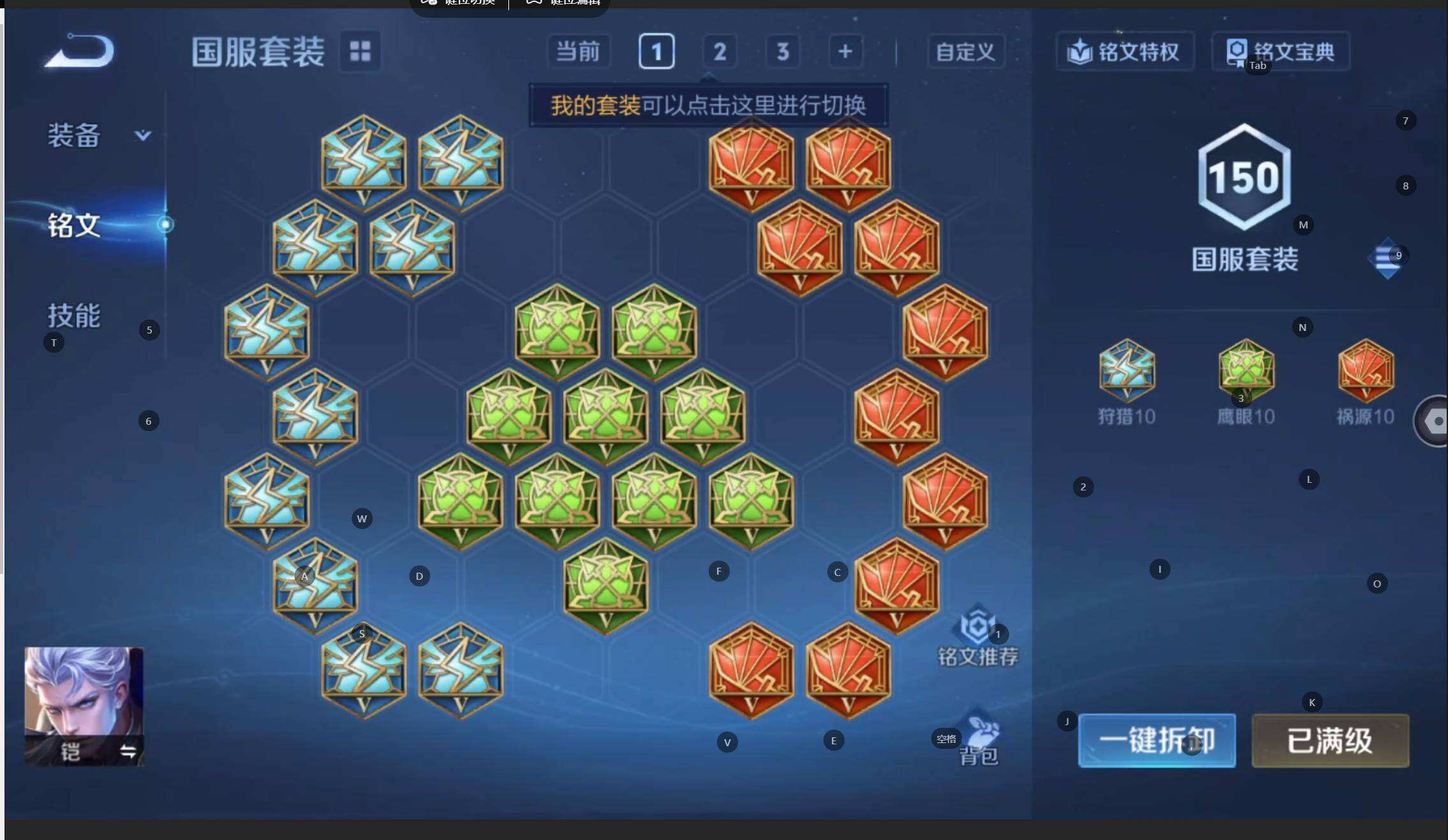 WZQM4231300王者荣耀账号详情图9