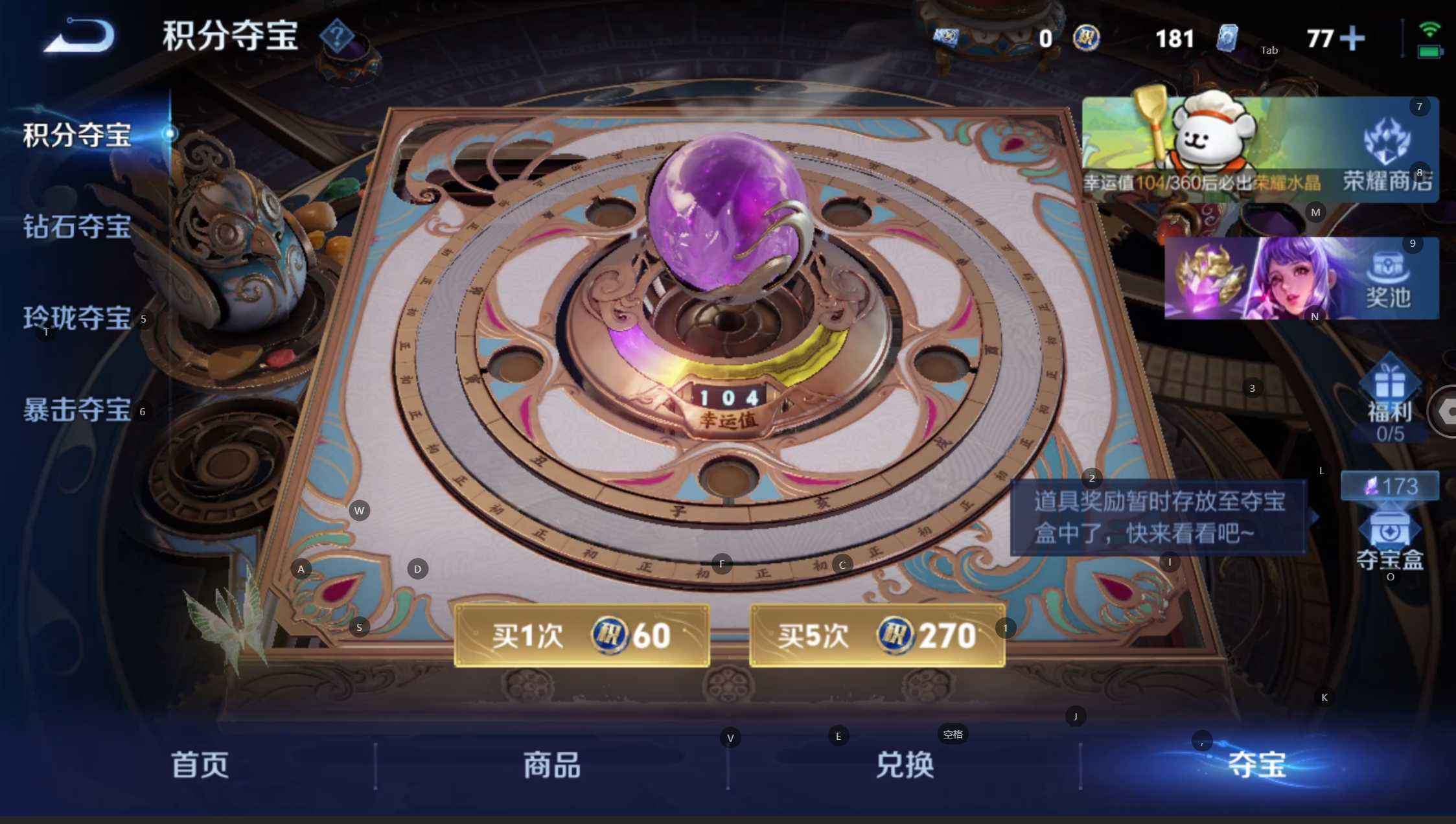 WZQM4231300王者荣耀账号详情图10