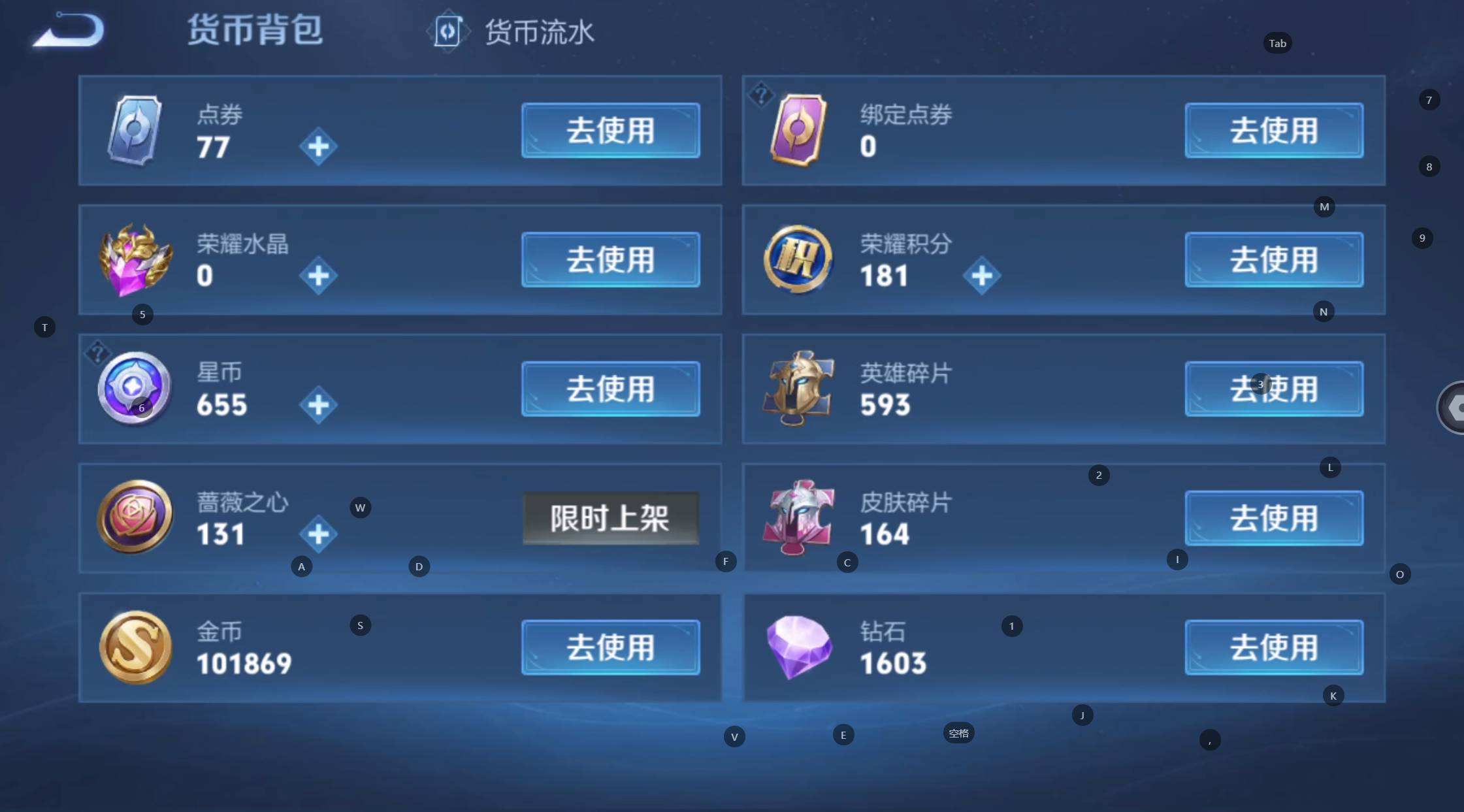 WZQM4231300王者荣耀账号详情图11