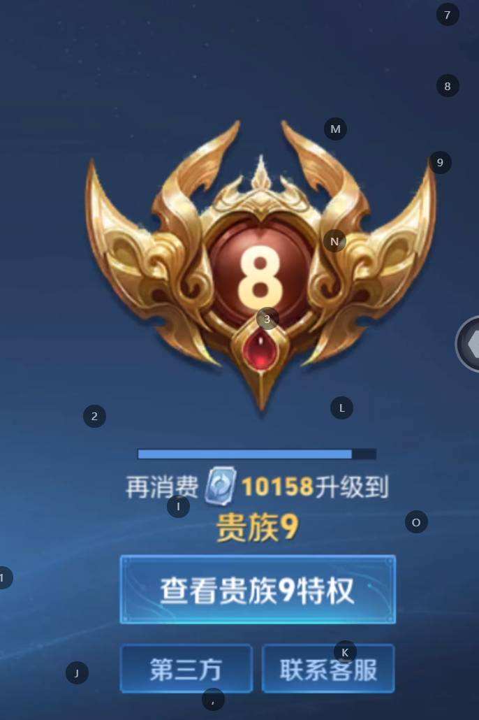 WZQM4231300王者荣耀账号详情图12