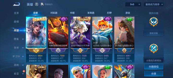 WZQM4231301王者荣耀账号详情图5