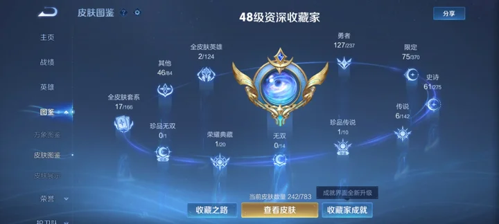 WZQM4231301王者荣耀账号详情图6