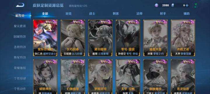 WZQM4231301王者荣耀账号详情图7