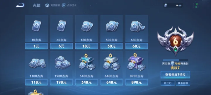 WZQM4231301王者荣耀账号详情图10