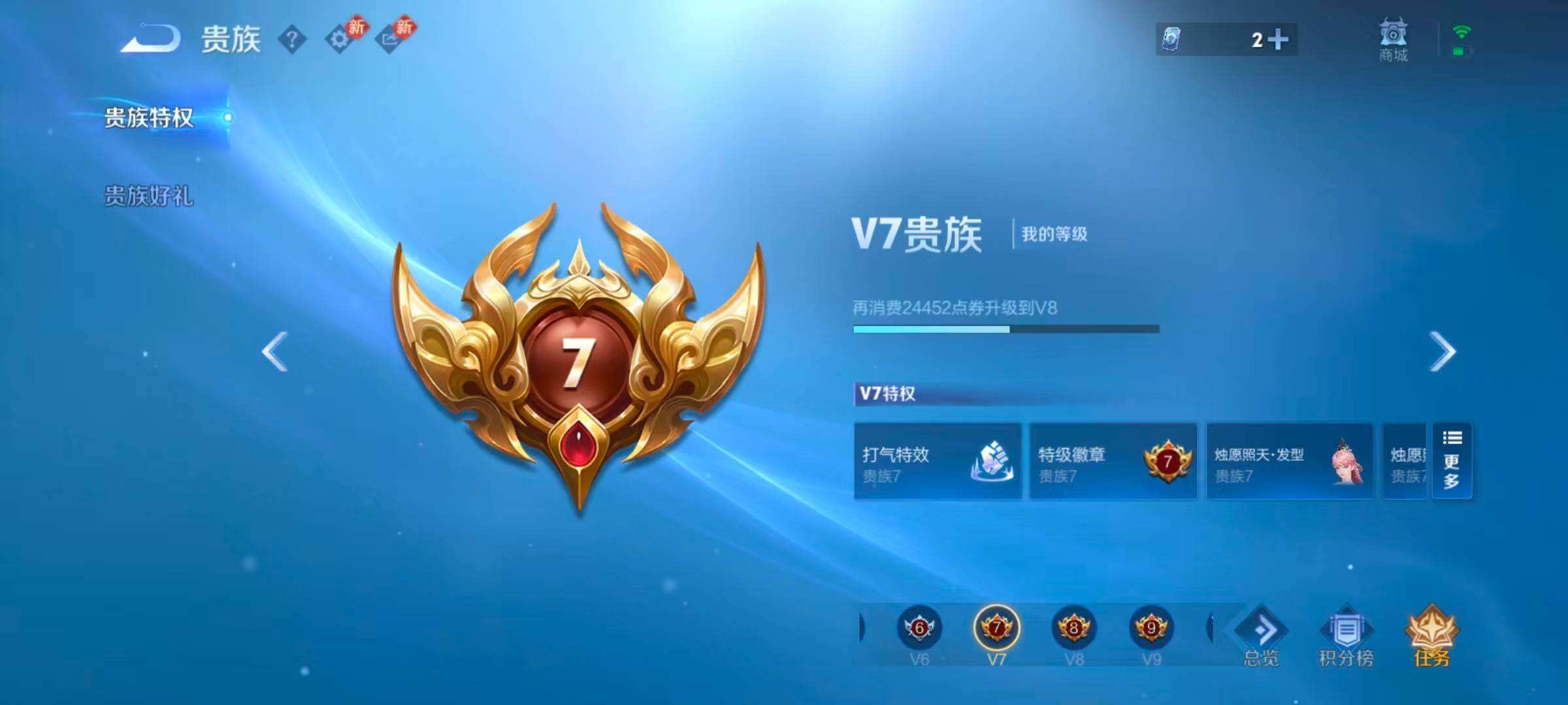 WZQM4231302王者荣耀账号详情图4 WZQM4231302王者荣耀账号详情图4