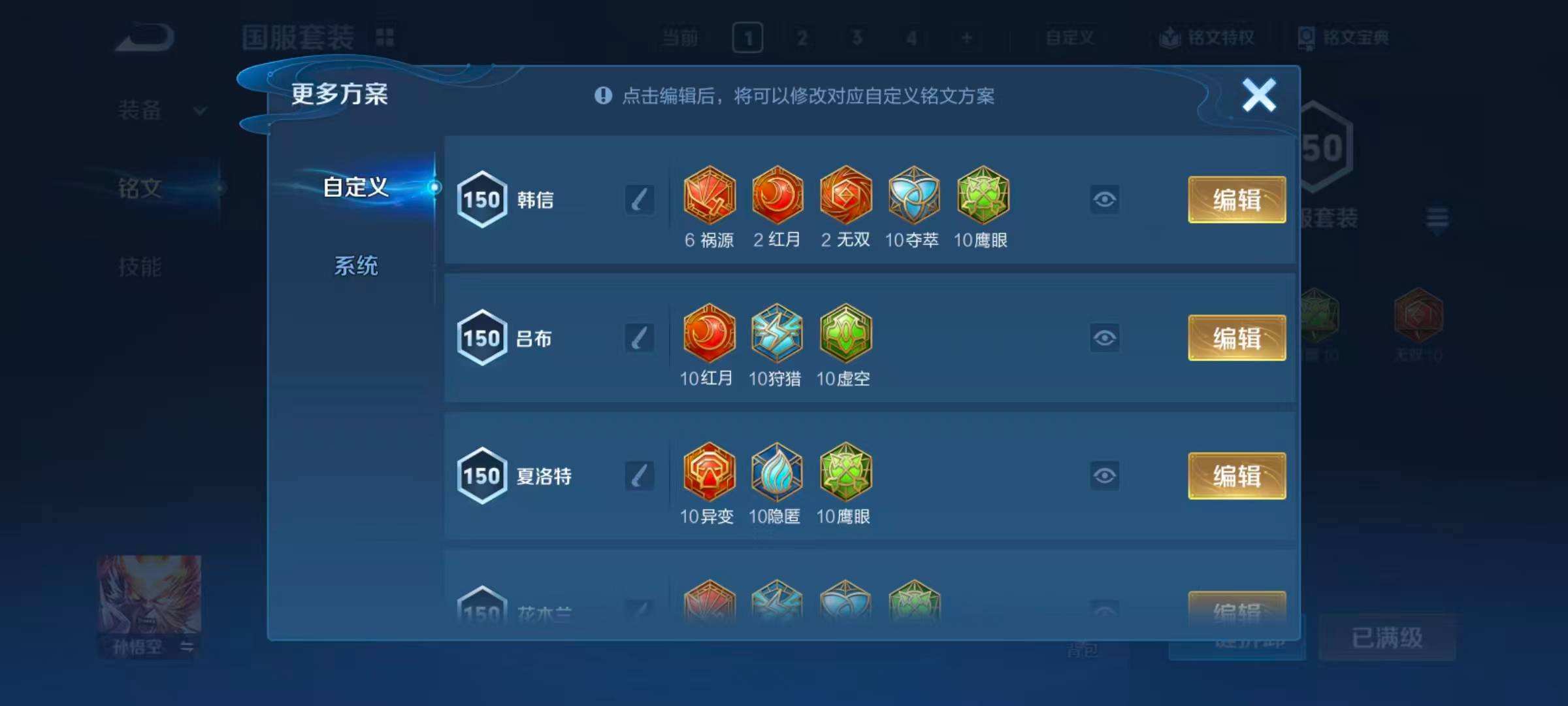 WZQM4231302王者荣耀账号详情图6 WZQM4231302王者荣耀账号详情图6