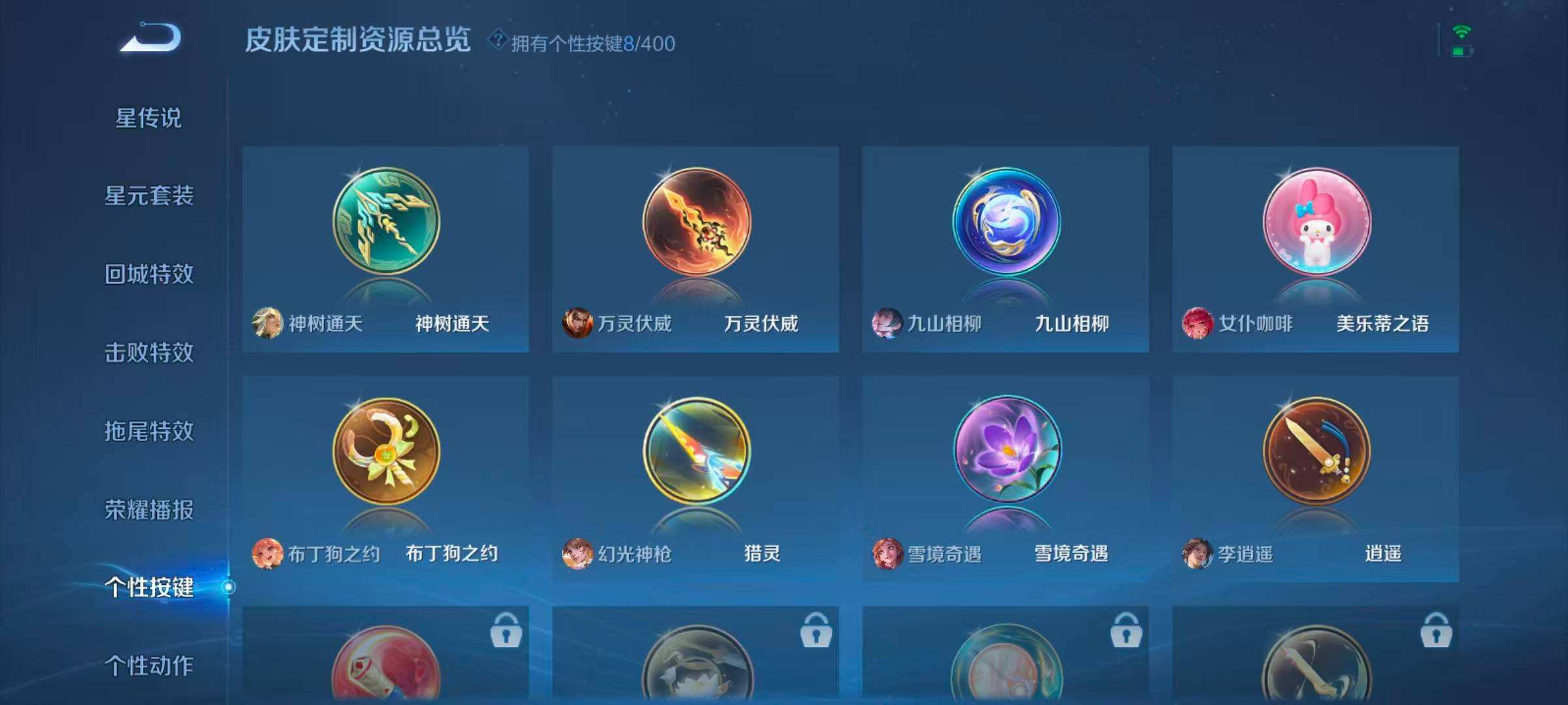 WZQM4231302王者荣耀账号详情图7 WZQM4231302王者荣耀账号详情图7